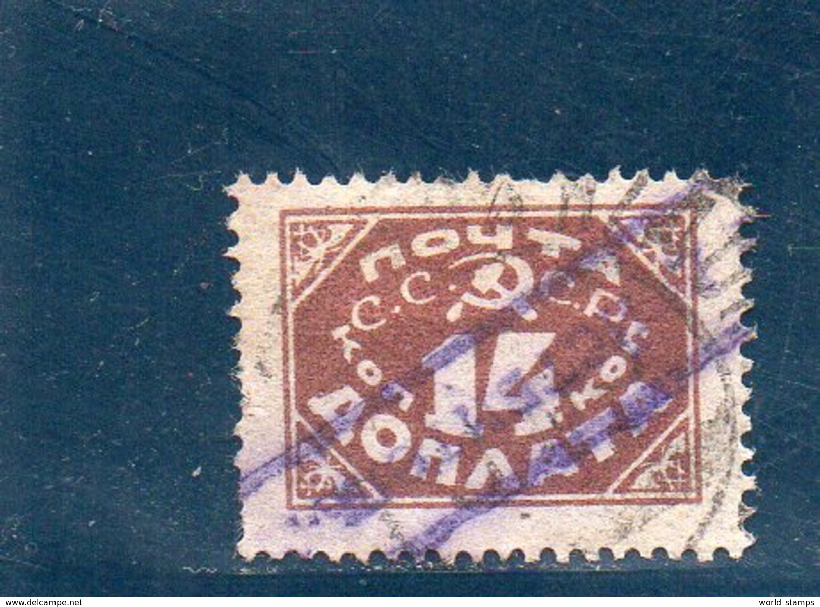 URSS 1925 O SANS FILIGRANE - Postage Due