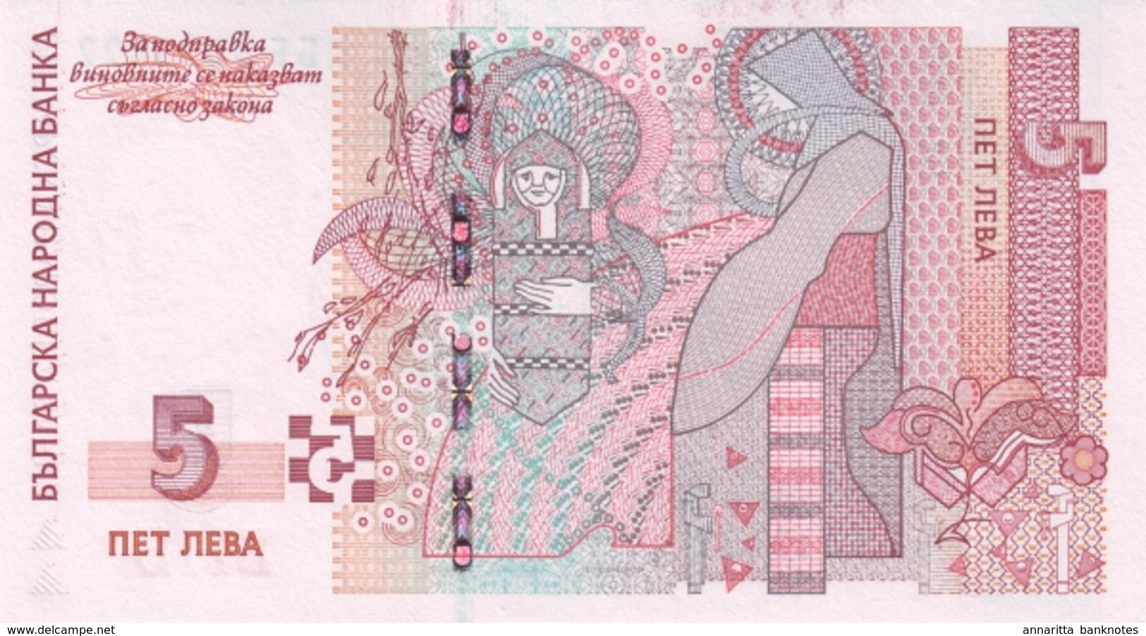 BULGARIA 5 &#x41B;&#x415;&#x412;&#x410; (LEVA) 2009 P-116b UNC  [BG116b] - Bulgaria