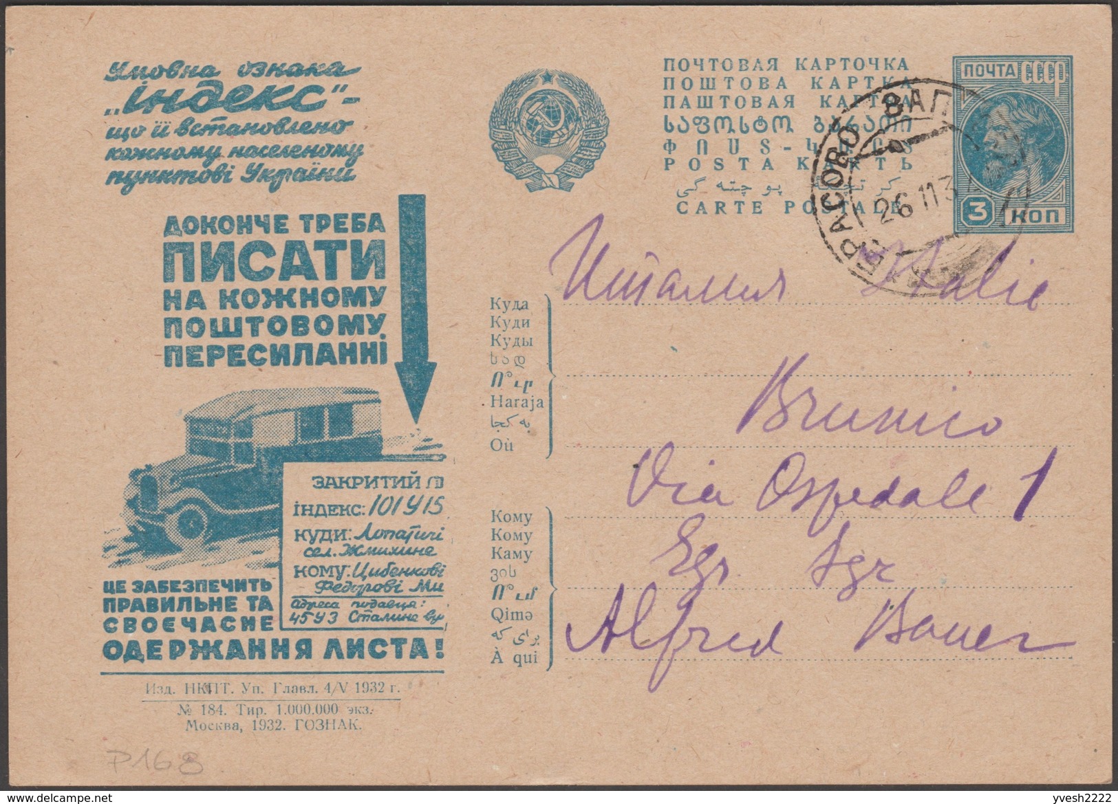 URSS 1932. Carte Postale De Propagande. Texte En Ukrainien. Utilisation Du Code Postal Indice. Camion - LKW