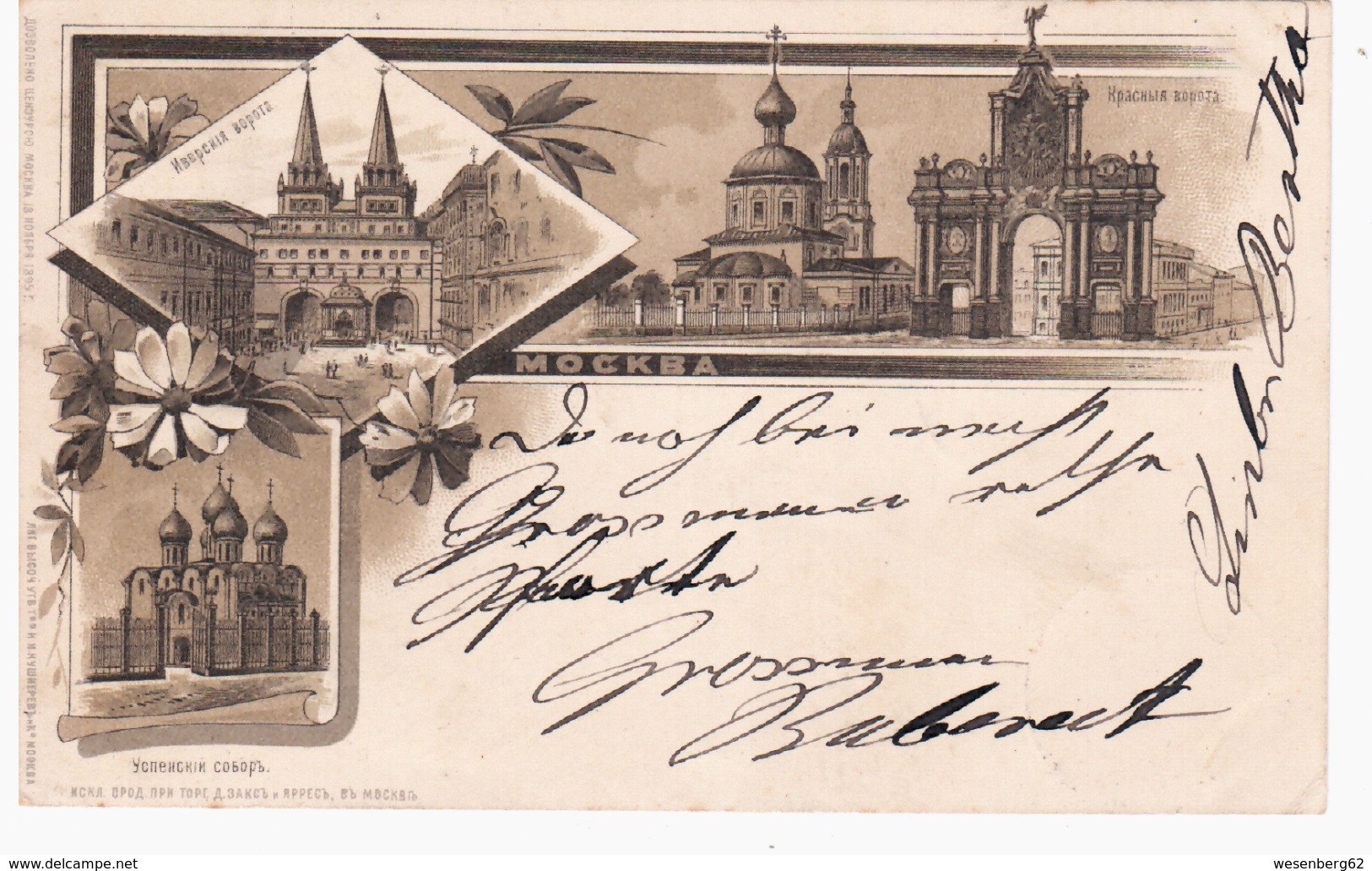 Moscow Litho 1897 OLD POSTCARD 2 Scans - Russia