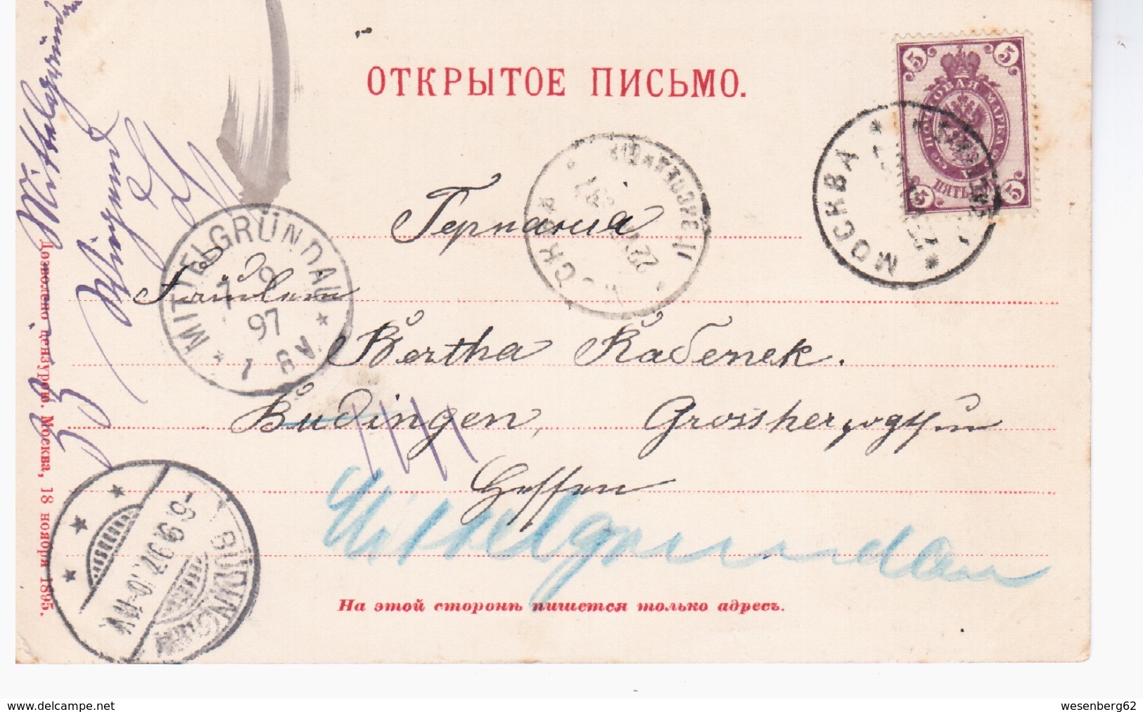 Moscow Litho 1897 OLD POSTCARD 2 Scans - Russia