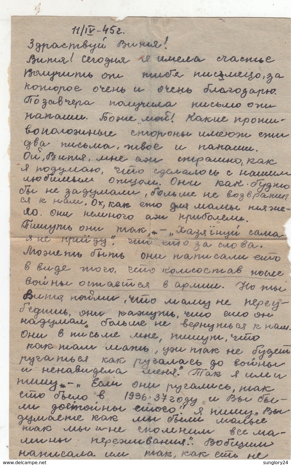 RUSSIA. THE ENVELOPE AND LETTER. UZHGOROD ZAPOROZHYE 1945 CHAIN OF COMMAND IN THE ARMY REMAINS. - Ucraina