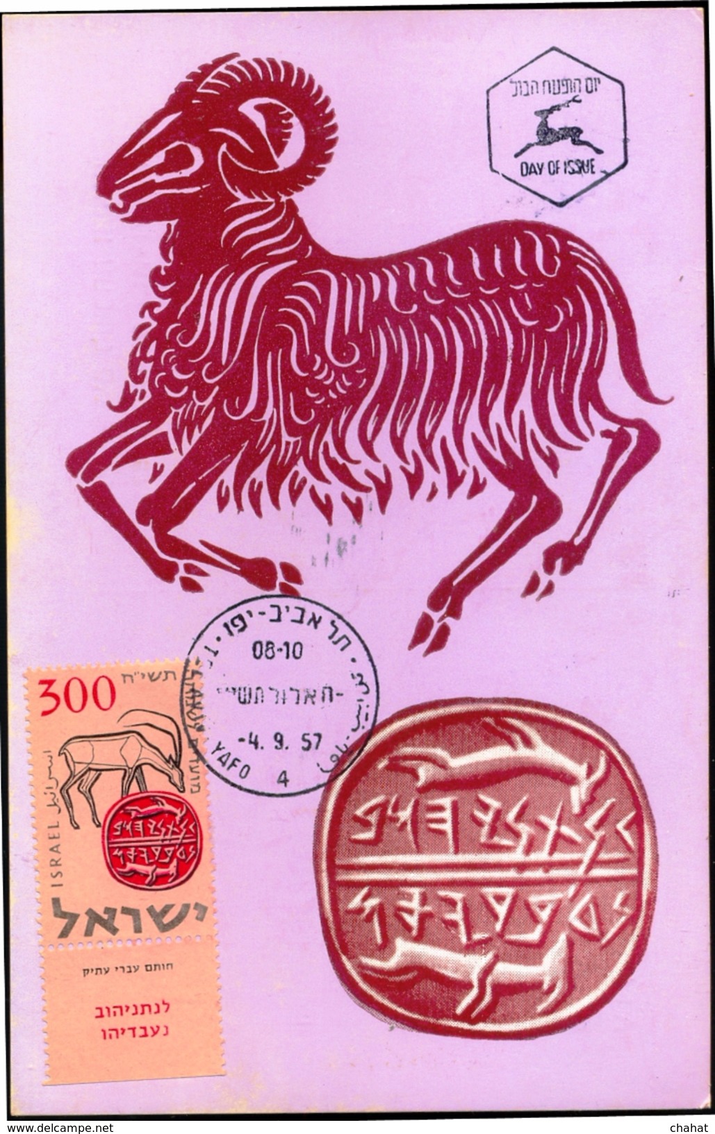 COINS-FESTIVAL STAMPS-RAM-ISRAEL-MAXIMUM CARD-STAMP WITH TAB-1957-FC-73 - Münzen