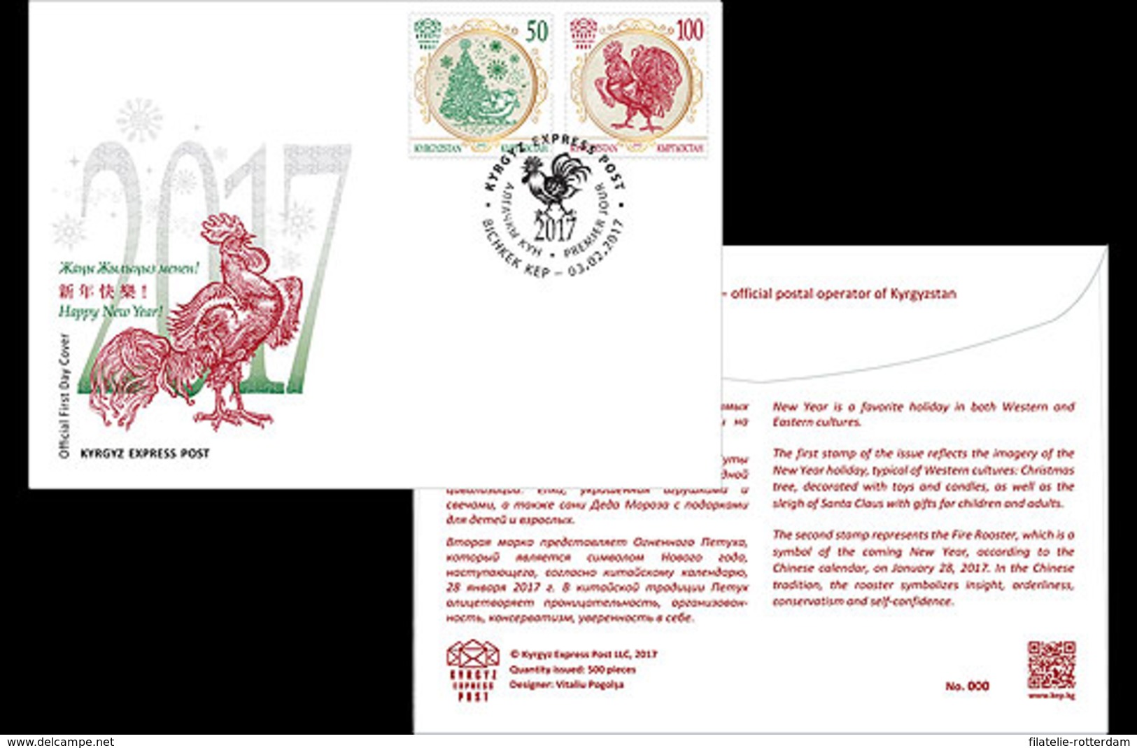 Kirgizië / Kyrgyzstan - Postfris / MNH - FDC Chinees Nieuwjaar 2017 - Kirgizië