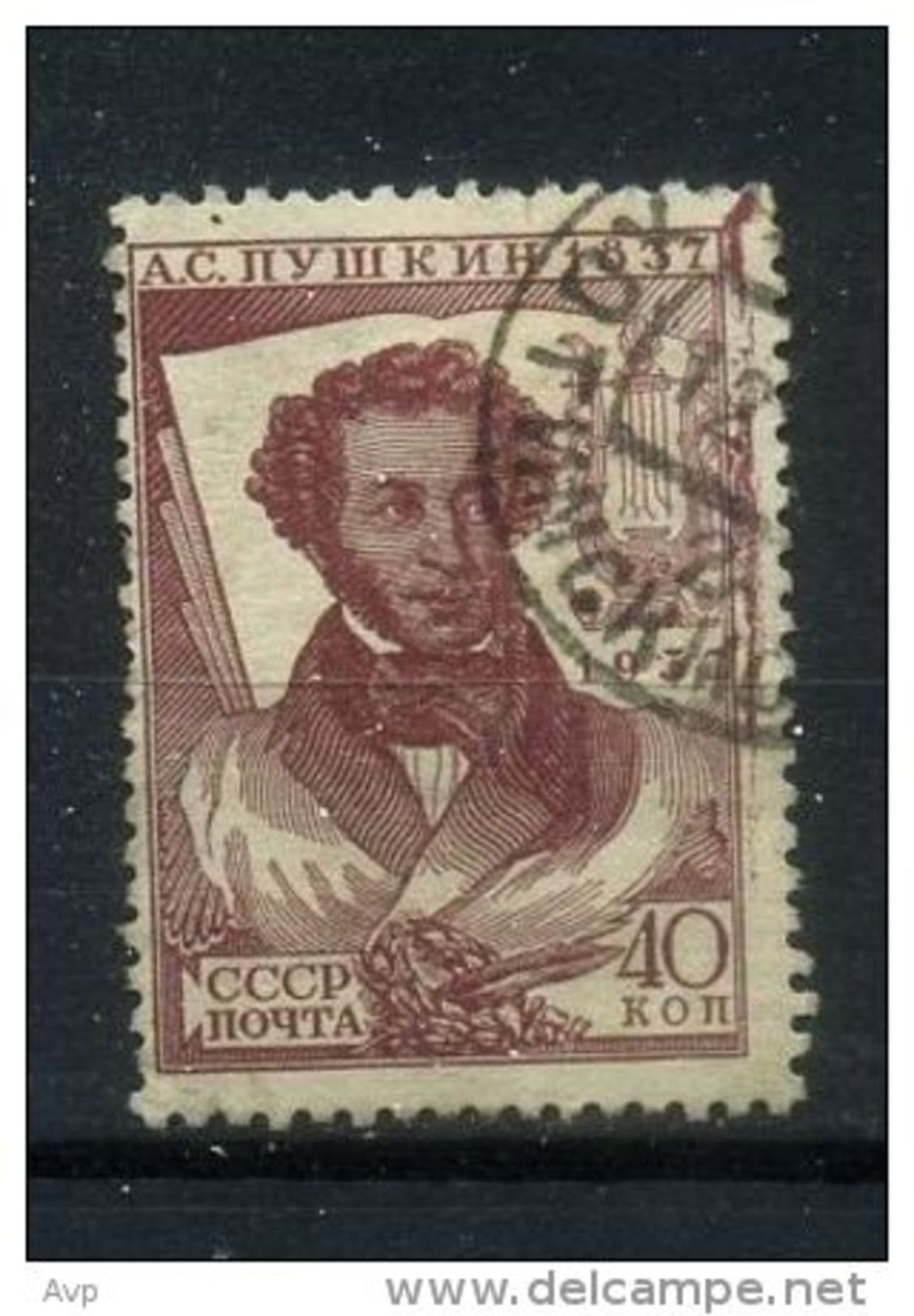 USSR 1937 Michel 551. Death Centenary Of A. S. Pushkin. Used - Gebraucht