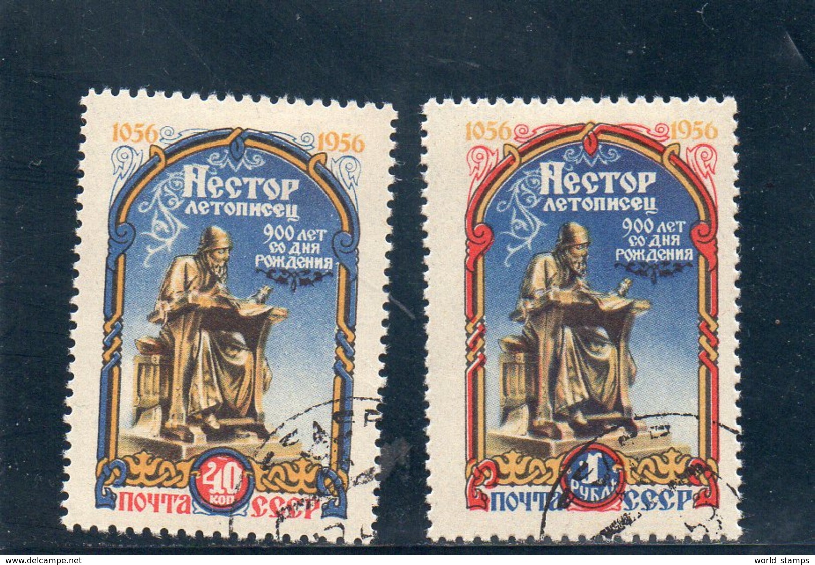 URSS 1956 O - Gebraucht