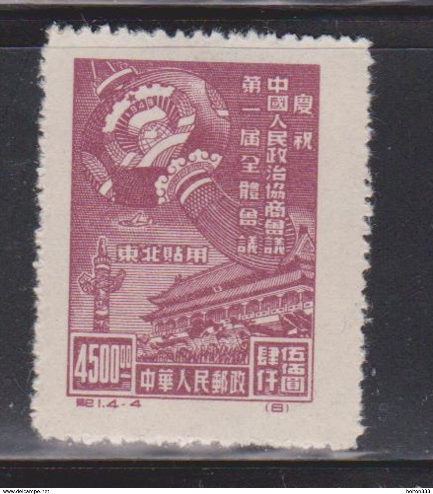 PRC Northeast China Scott # 1L124 Mint - Lantern & Gate Heavenly Peace Reprint - Nuovi