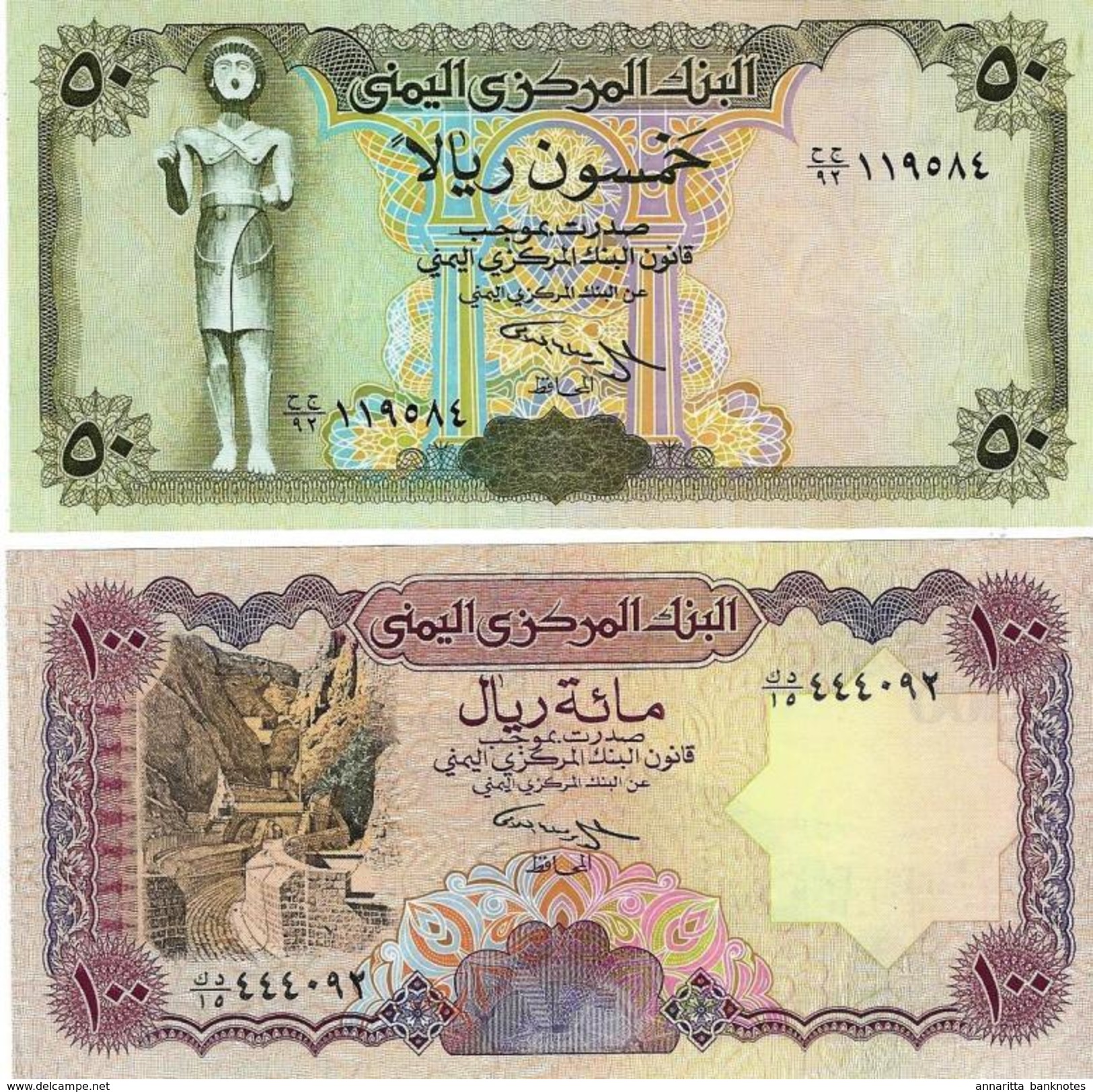 YEMEN 50 & 100 RIALS ND (1994) P-27A, 28c UNC SIGN. AL SALAMI [YE119b, 120c] - Jemen