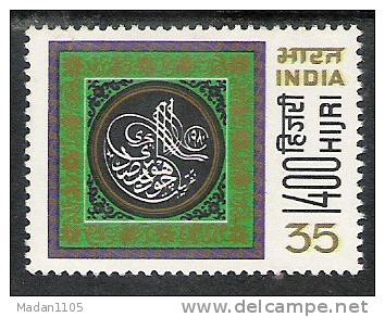 INDIA 1980  Muslim Hijri Year 1400 A. H. 1400 - Islam