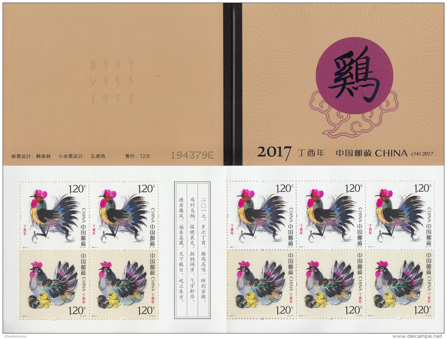 CHINA VR 2017-1 ** Year Of The Rooster Jahr Des Hahns Annee Du Coq MH Booklet - OFFICIAL ISSUE - DHCHN - Ungebraucht