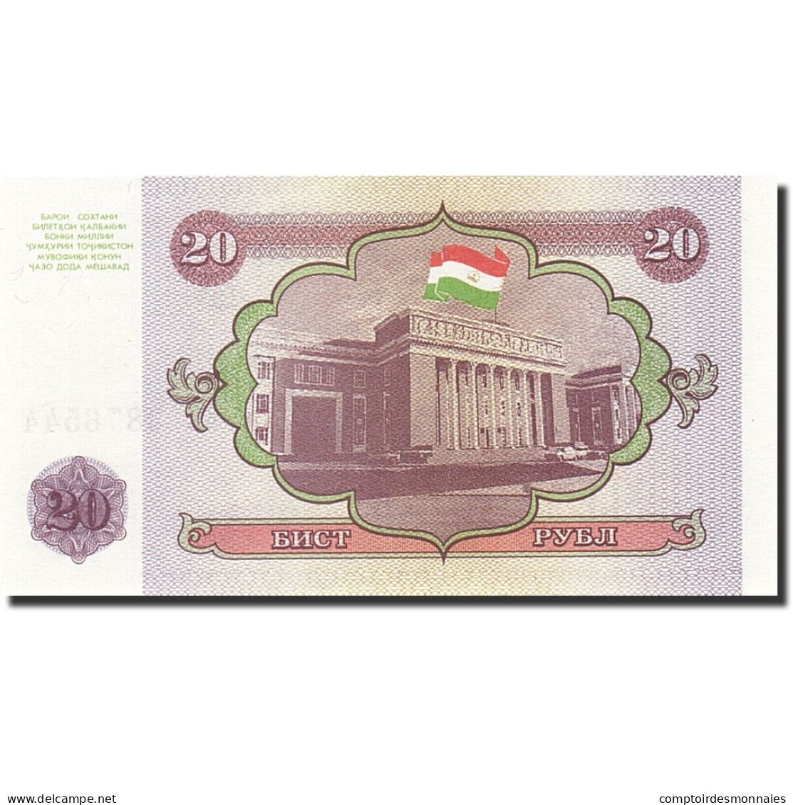 Billet, Tajikistan, 20 Rubles, 1994, 1994, KM:4a, NEUF - Tadjikistan