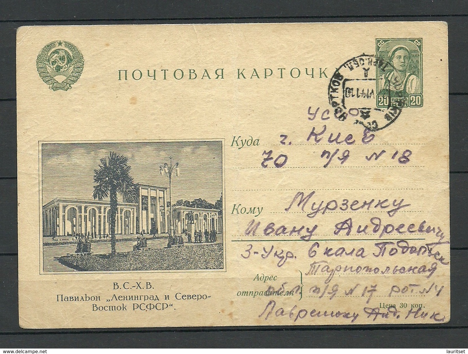 Russland Russia 1941 Ganzsache Postal Stationery Exhibition Leningrad Paviljon Leningrad And .. - ...-1949