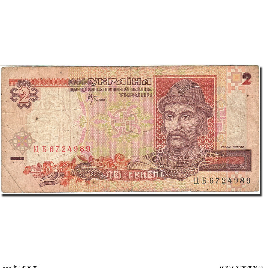 Billet, Ukraine, 2 Hryvni, 1994-1998, 2001, KM:109b, TB - Ukraine