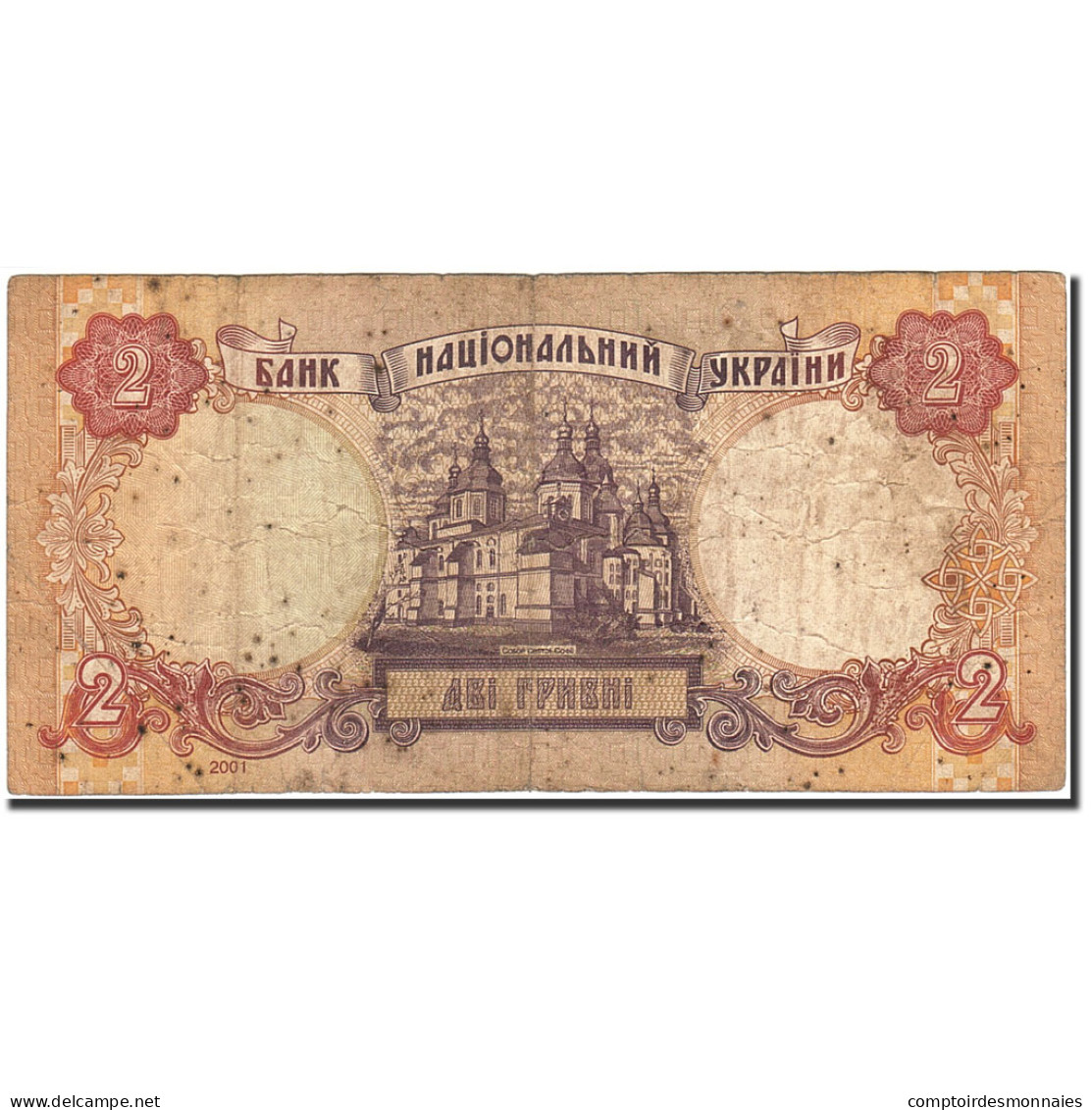 Billet, Ukraine, 2 Hryvni, 1994-1998, 2001, KM:109b, TB - Ukraine