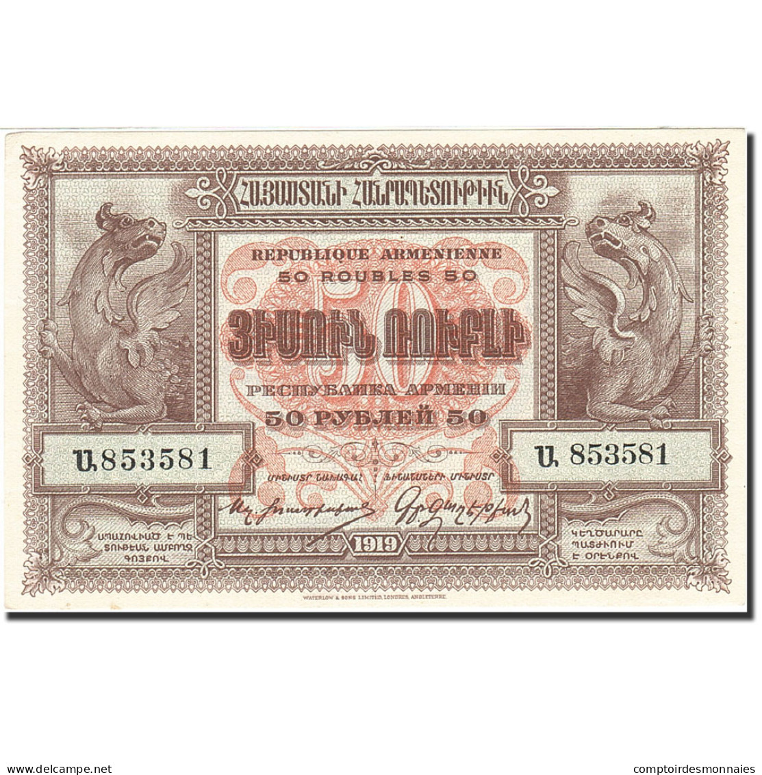 Billet, Armenia, 50 Rubles, 1920, 1919, KM:30, SPL - Arménie