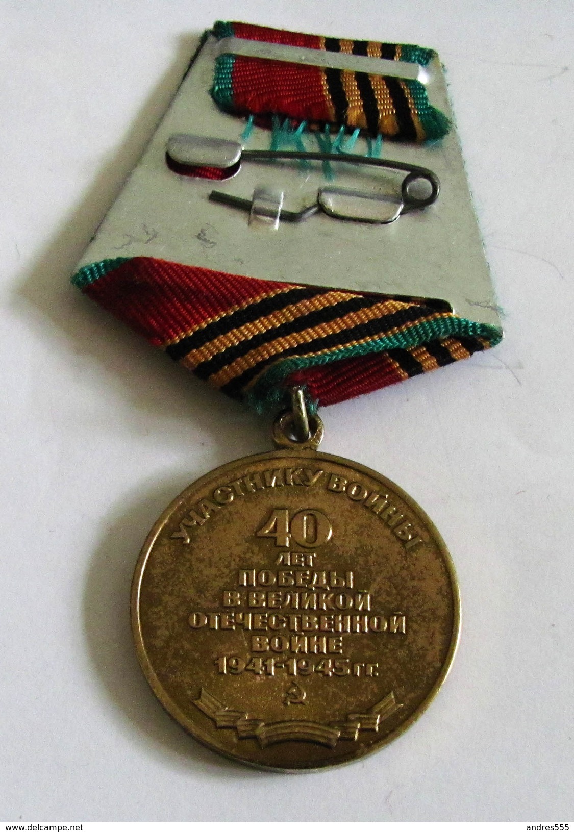 Russia, Medal, WW2 Victory 40th Anniversary - Rusia