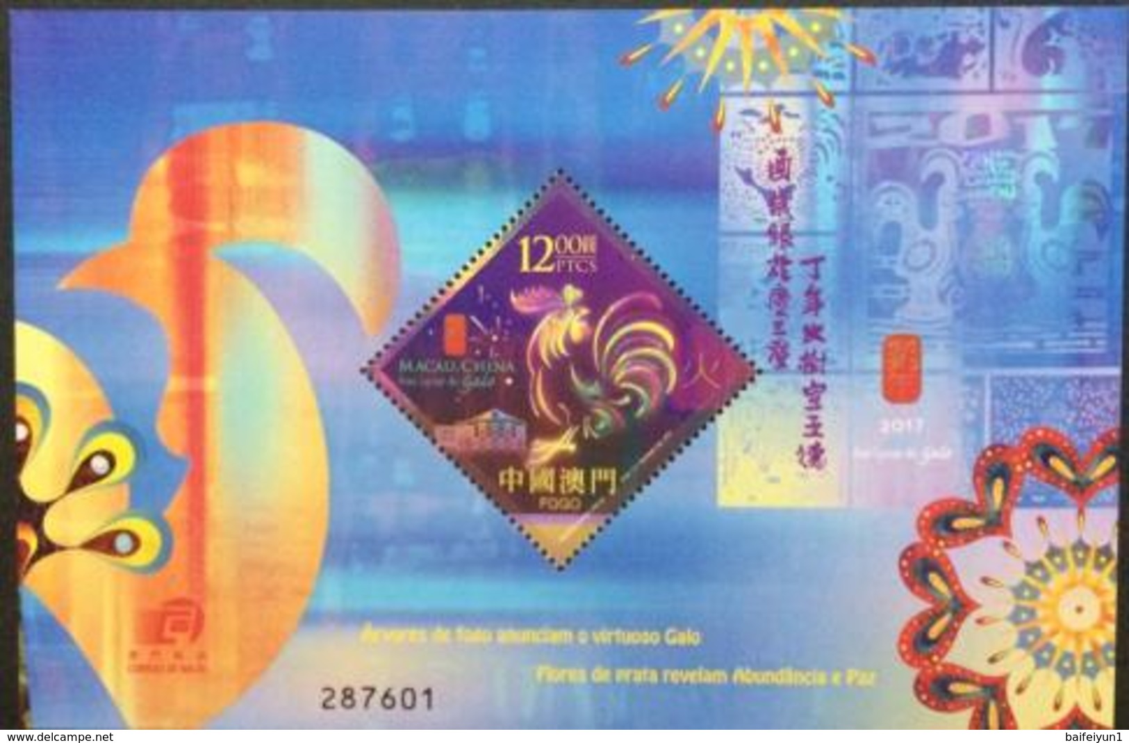 Macao 2017 MNH Year Of Rooster 1v M/S Chinese Lunar New Year Stamps - Nuevos
