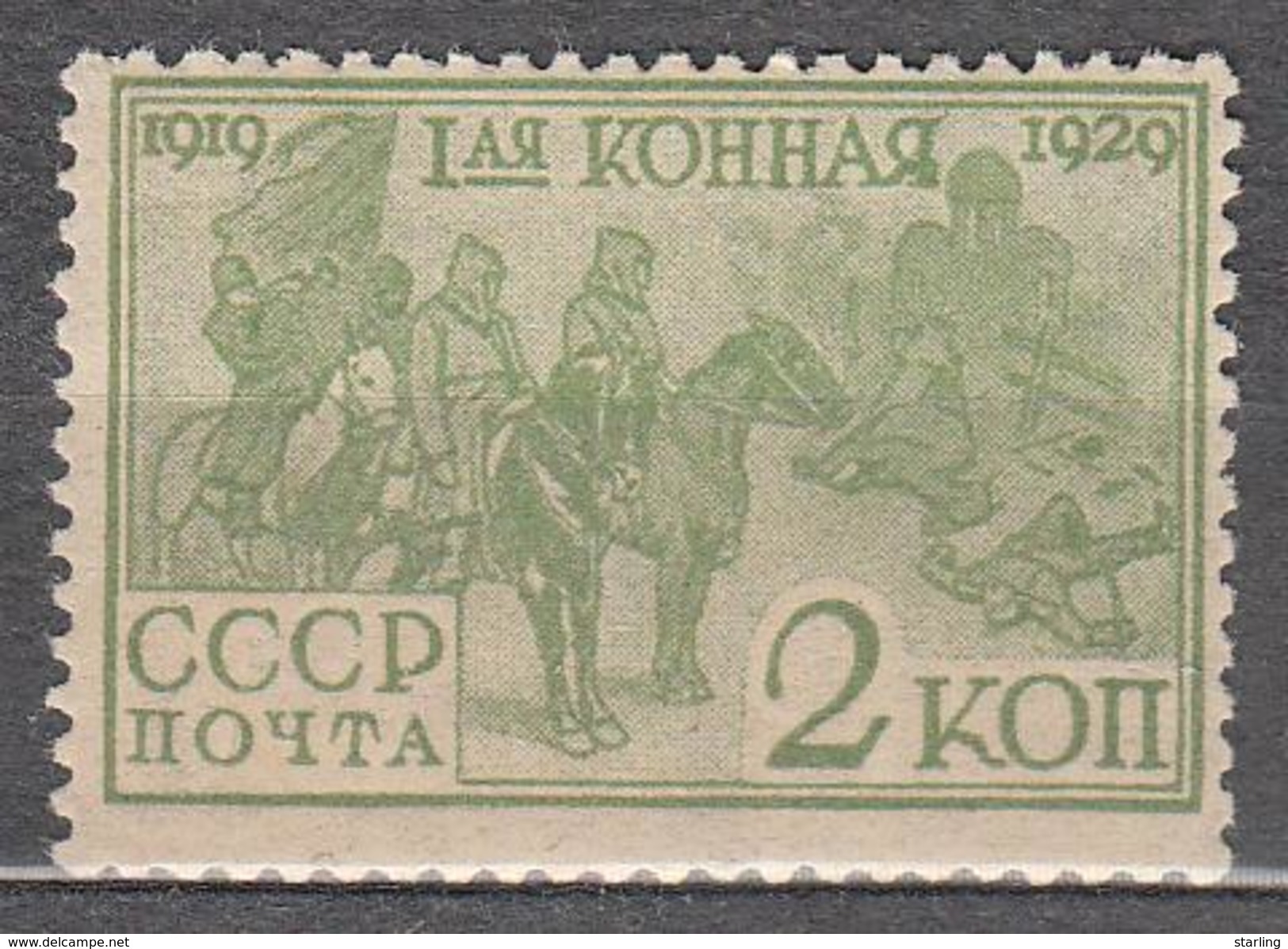 Russia USSR 1930 Mi# 385 First Cavalry MNH OG * * - Neufs