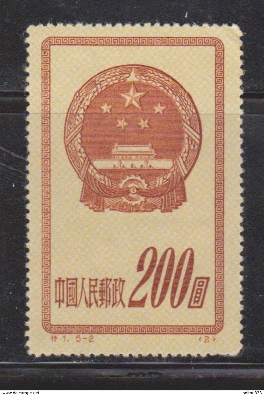 PRC Scott # 118 Mint - National Emblem ?? Reprint ?? - Nuevos