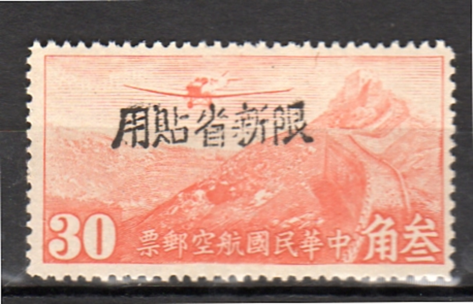 Plate Flaw RETOUCHING RIGHT FRAME LINE Pos 7/10 DIE II MNH For The Specialist (c597) - Sinkiang 1915-49