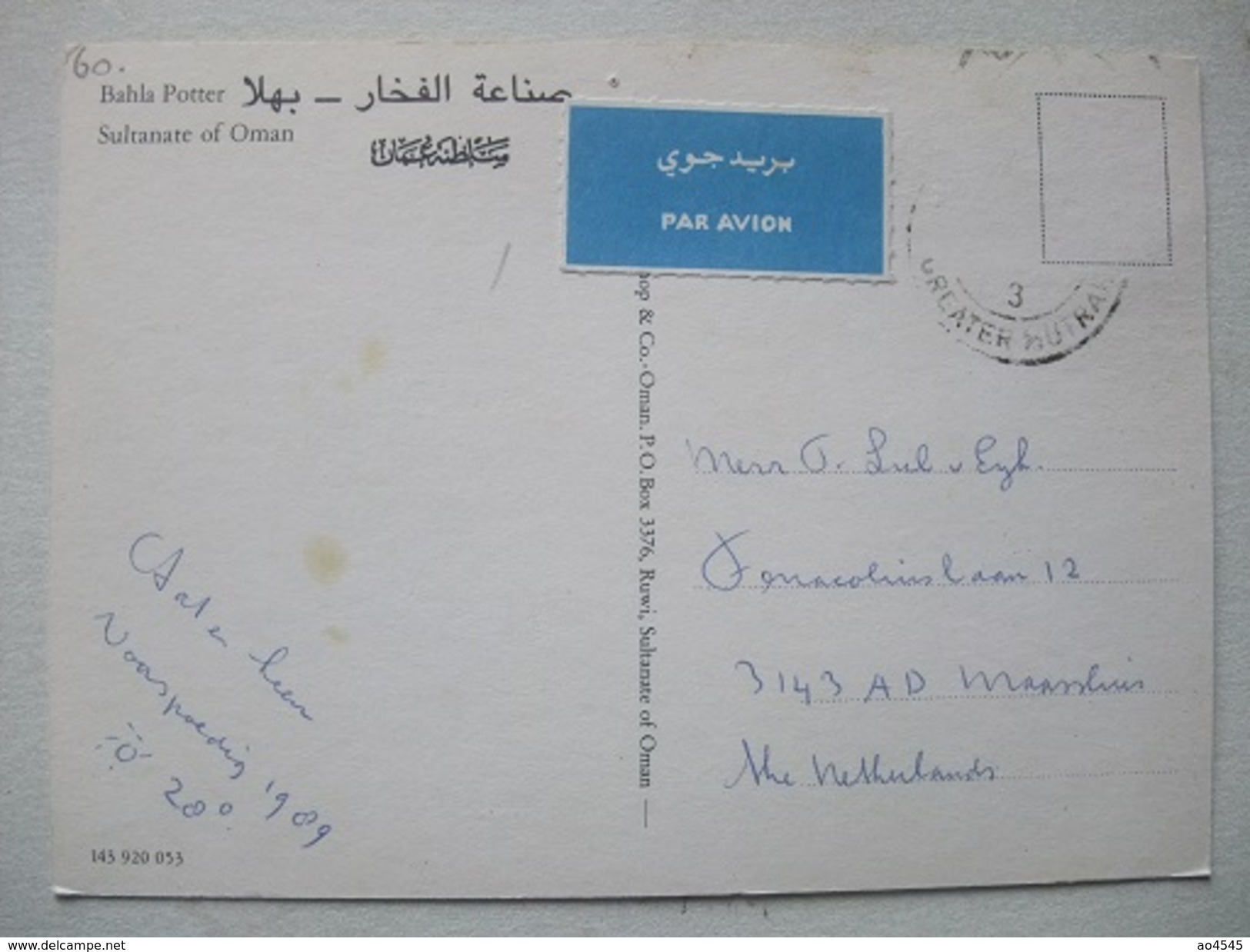 L58 Postcard Oman - Bahla Potter - Oman