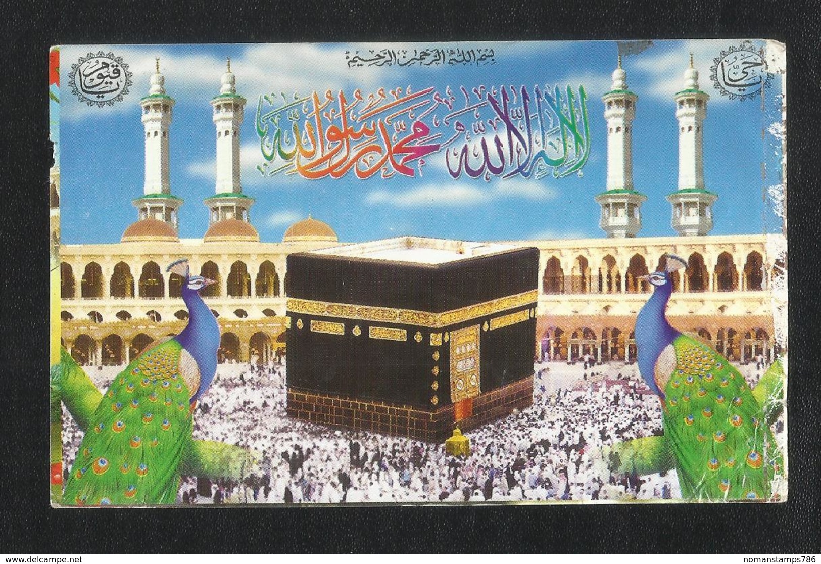 Saudi Arabia Picture Postcard Holy Mosque Ka´aba Mecca Islamic View Card - Arabia Saudita