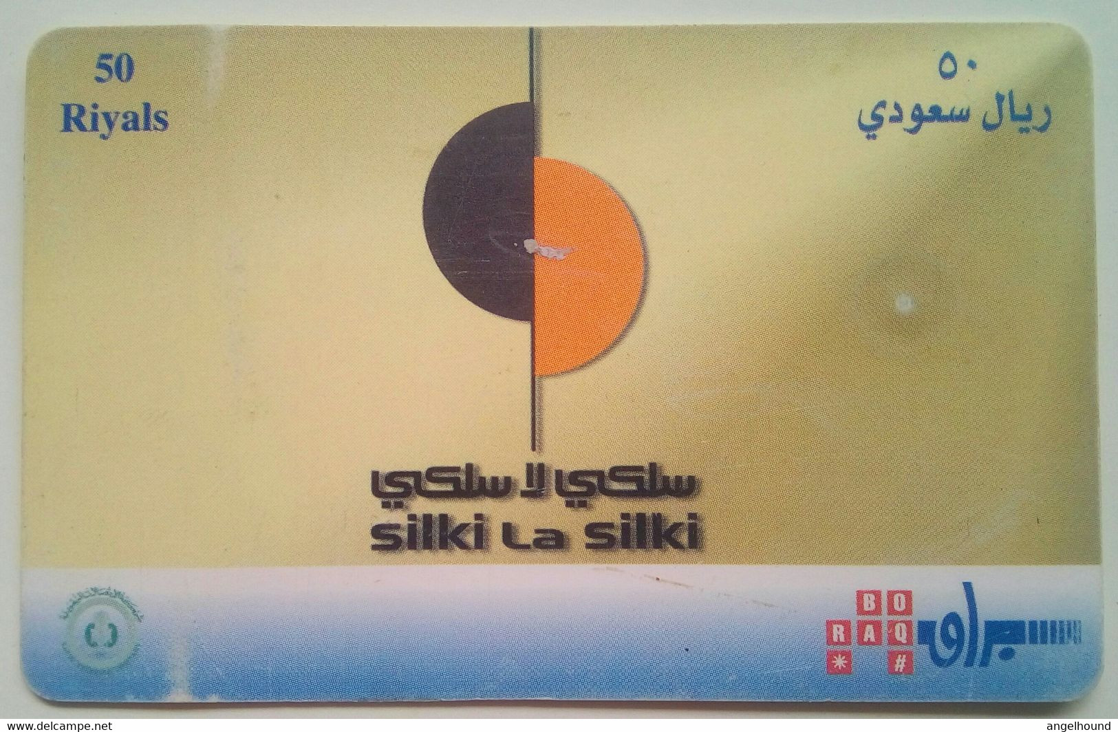Saudi 50 Riyals Silki La Silki - Saudi-Arabien