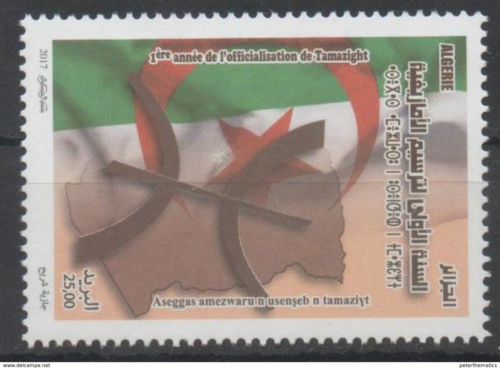 ALGERIA, 2017, MNH,LANGUAGES, TAMAZIGHT LANGUAGE, 1v - Other & Unclassified