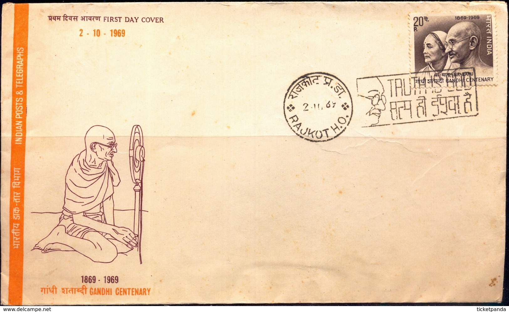 GANDHI-FDC-1969-WITH GANDHIAN THOUGHTS AS MESSAGE IN TH E PICTORIAL CANCELLATION-INDIA-1969-G-368 - Mahatma Gandhi