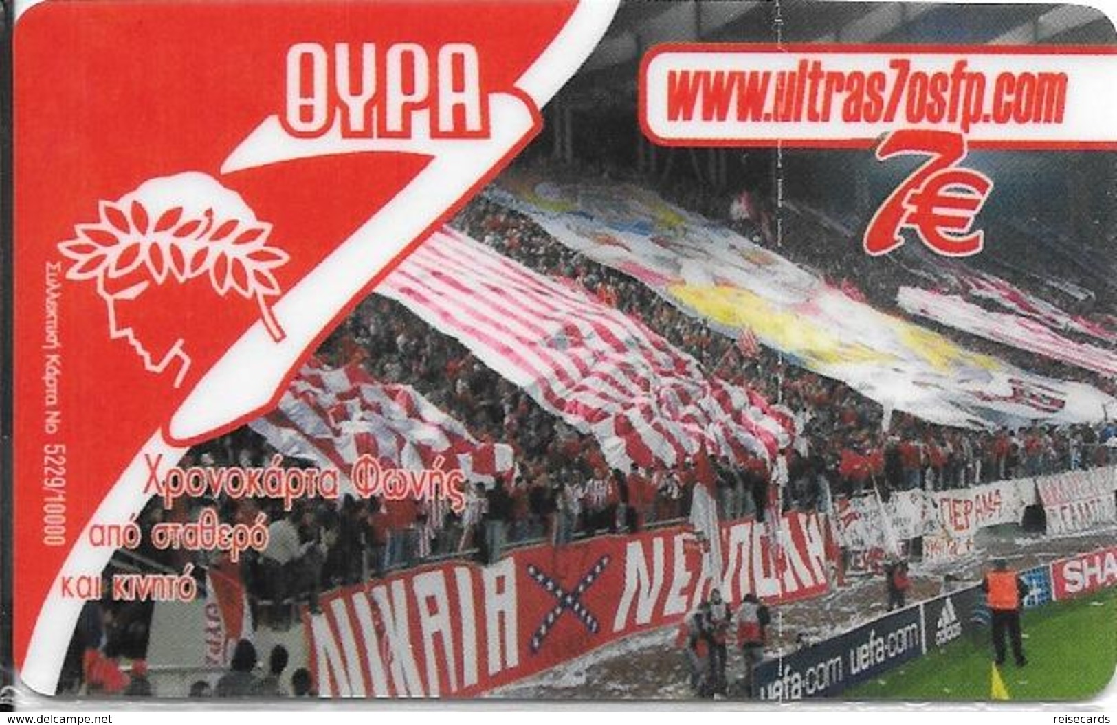 Griechenland: Fussball Club Olympiakos CFP - Sonstige & Ohne Zuordnung