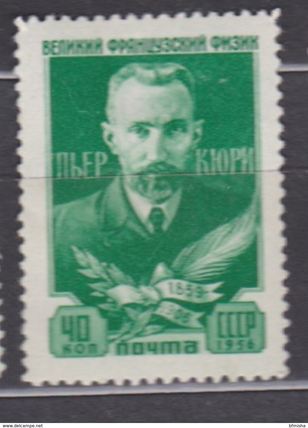 Russia 1956 Mi 1883 MH - Unused Stamps