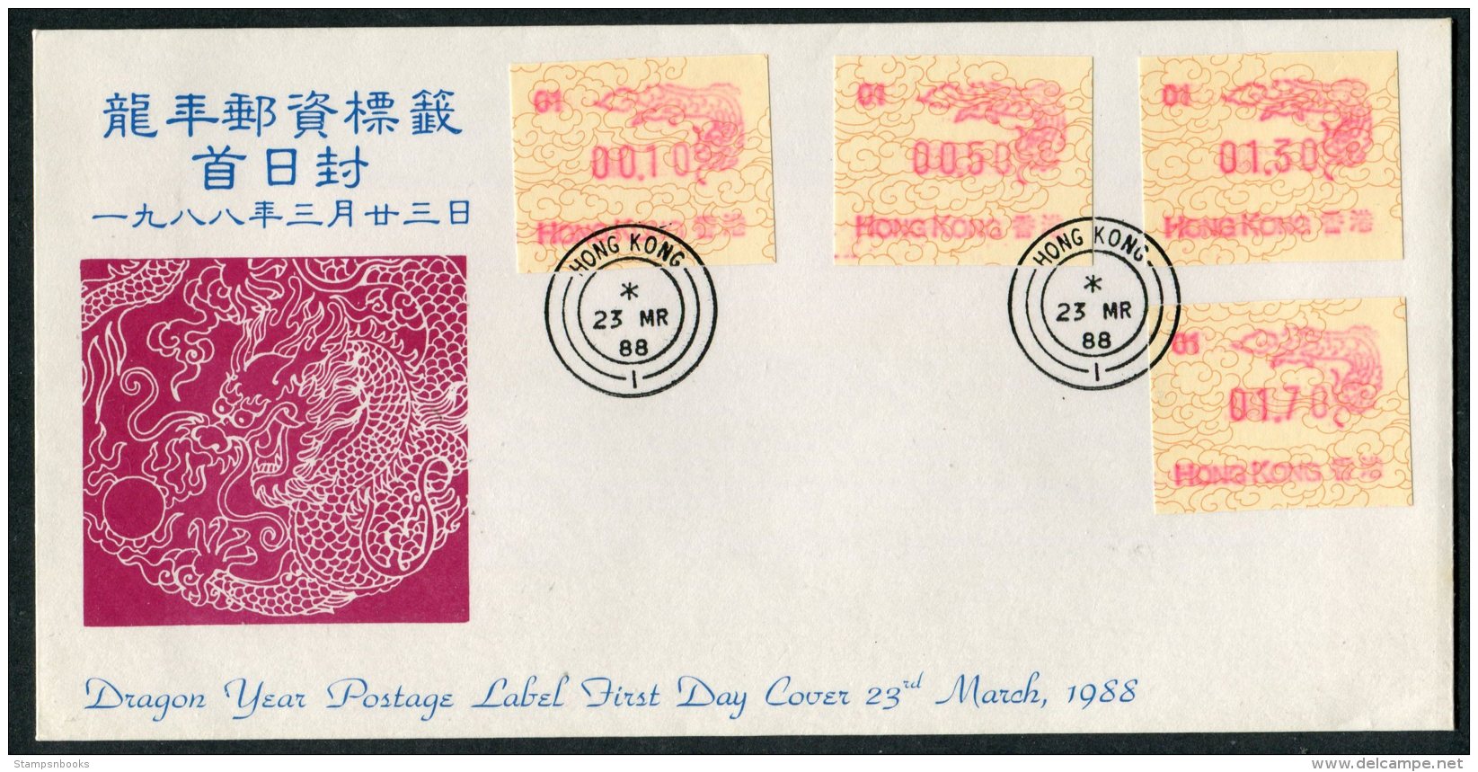 1988 Hong Kong FRAMA ATM Year Of The Dragon FDC. Original Values First Day Cover - FDC