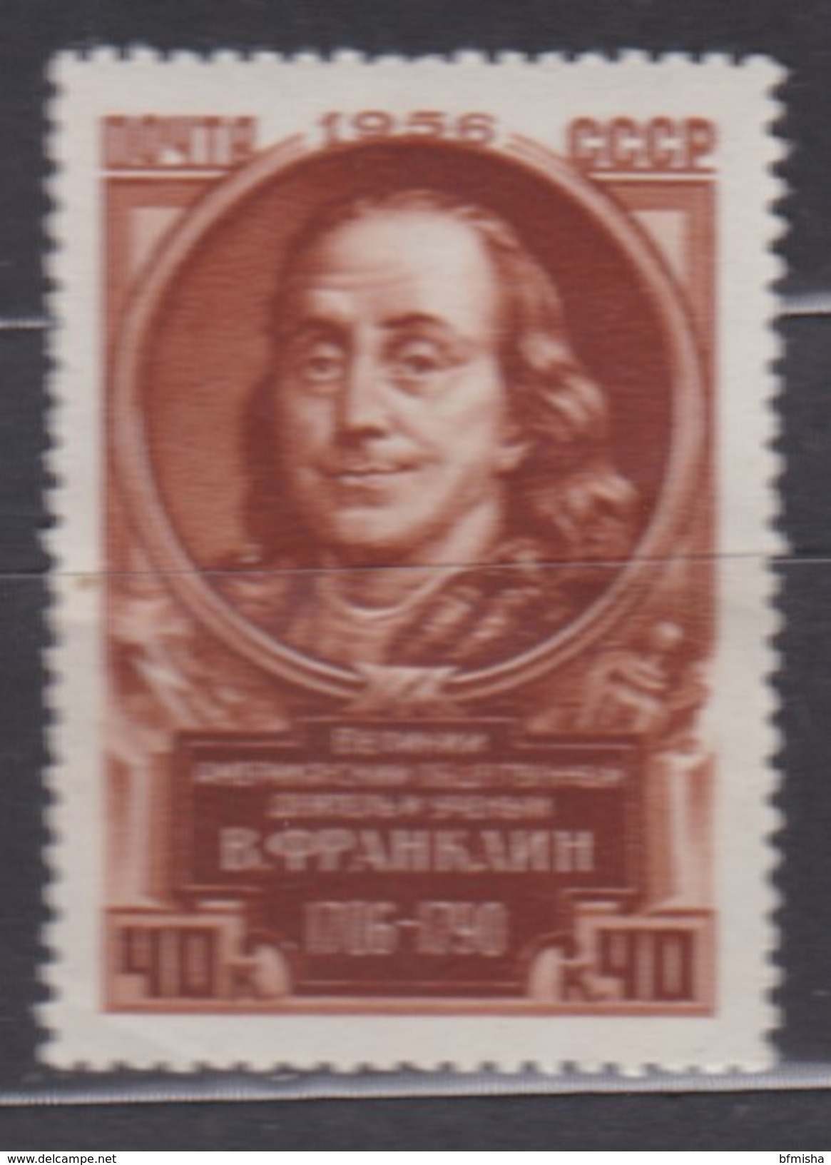 Russia 1956 Mi 1888 MH - Unused Stamps