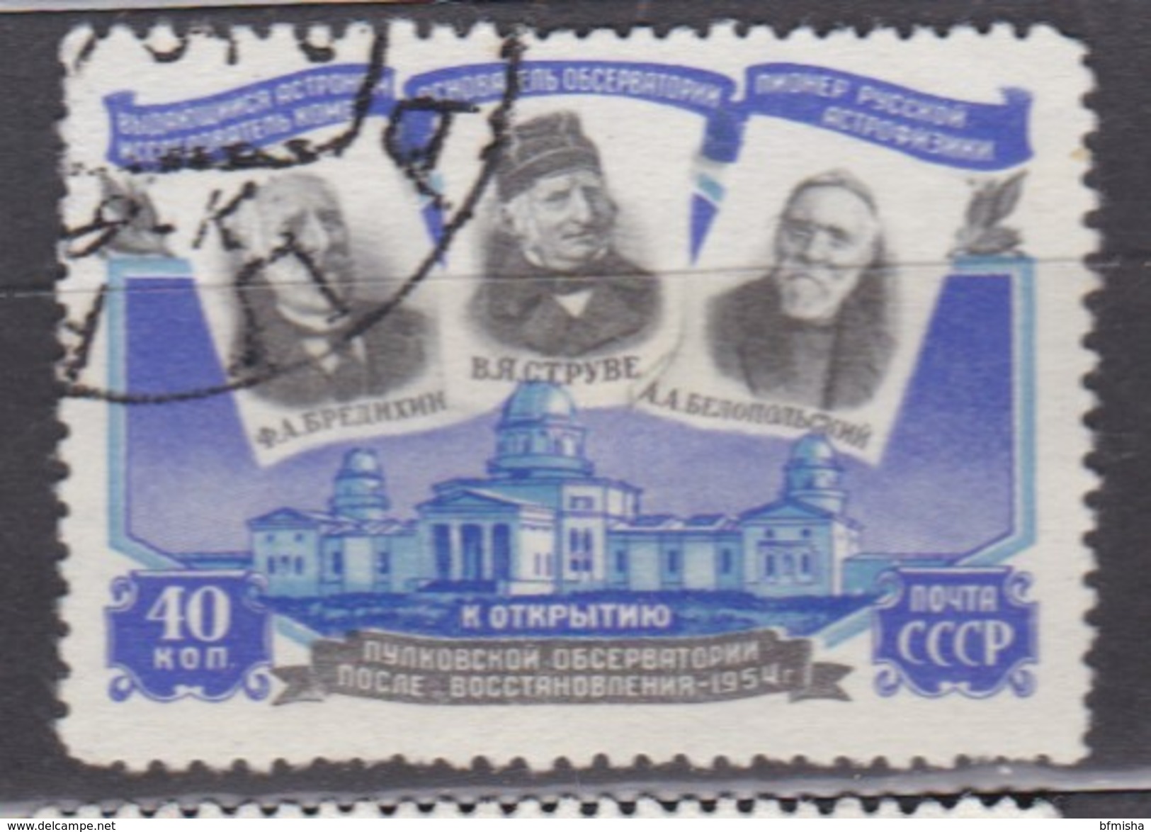 Russia 1954 Mi 1724 Used - Gebraucht