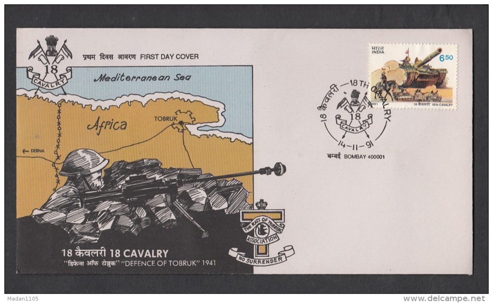 INDIA, 1991,   FDC,  18th Cavalry Regiment - 70th Anniversary, Mounted Sowar & Tanks,  Bombay Cancellation - FDC