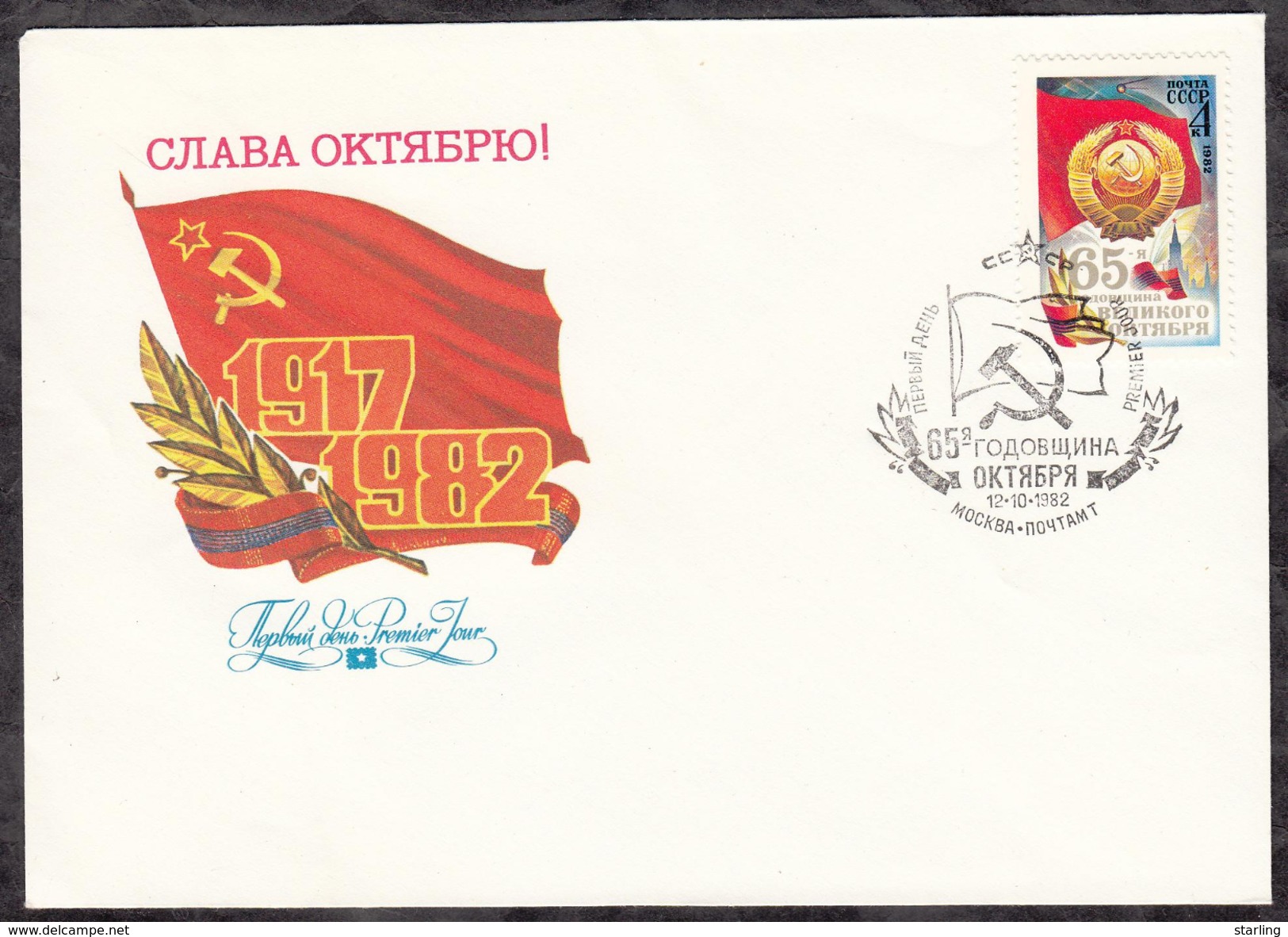 Russia USSR 1982 65 Years Of October Revolution FDC - Storia Postale