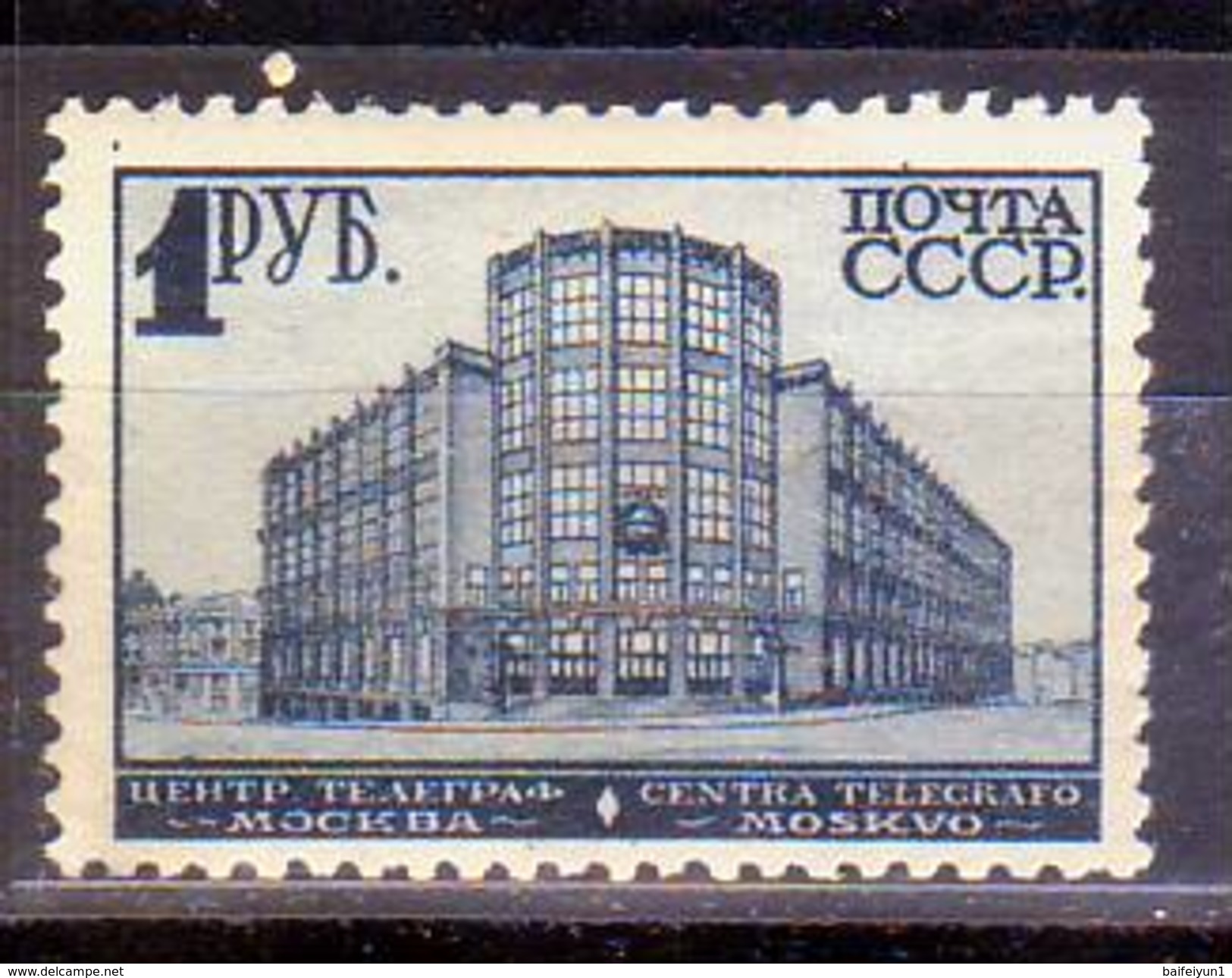 Russia And USSR 1930 Sc 241 MI 392D MLH Central Telegraph Office In Moscow - Nuevos