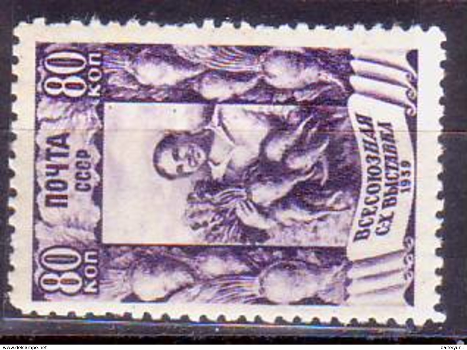 Russia And USSR 1939  MI 707 MLH All-Union Agricultural Fair -Gathering Sugar-beet - Unused Stamps