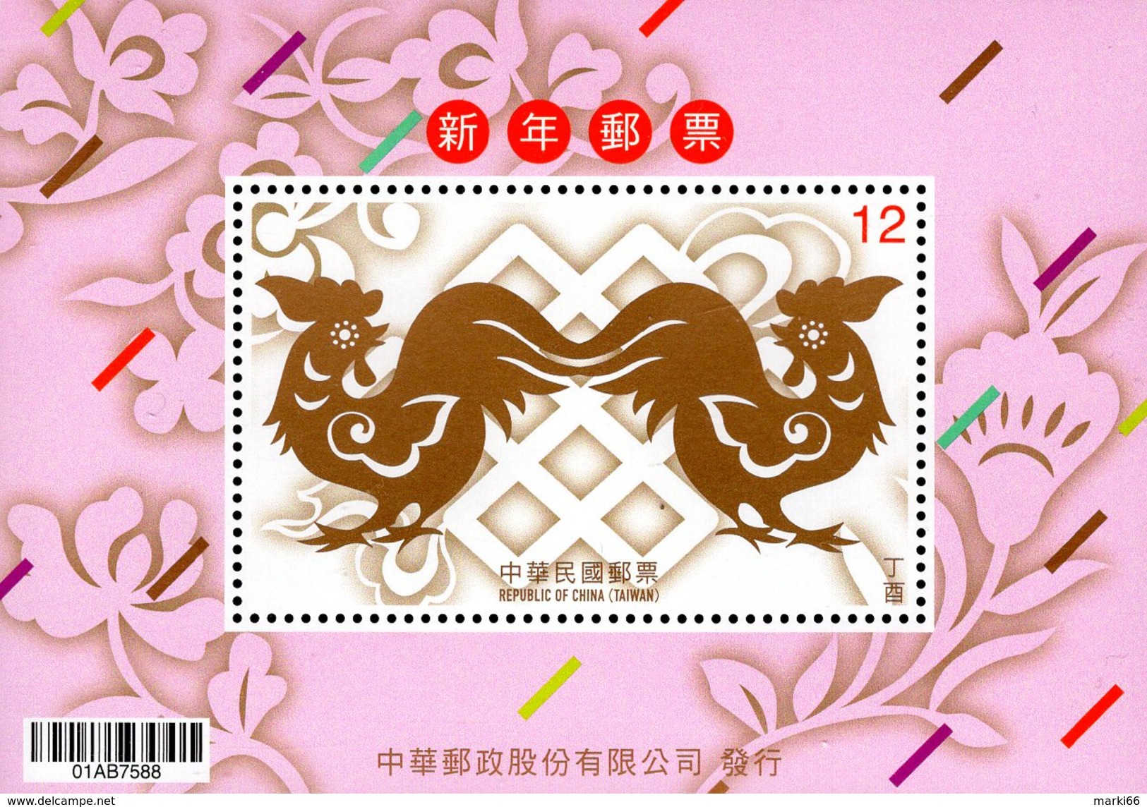 Taiwan - 2016 - Chinese New Year Greetings - Year Of The Rooster - Mint Souvenir Sheet - Unused Stamps