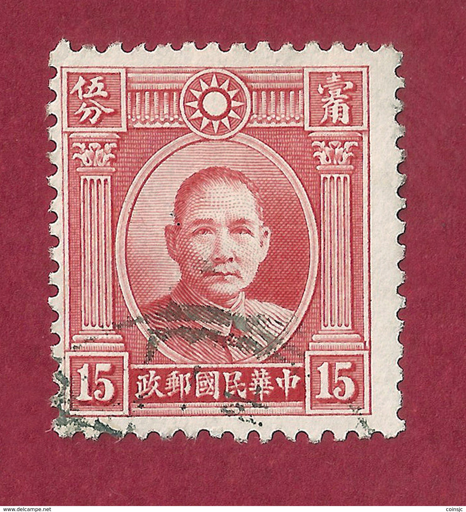 China - 15 C - 1942 - 1912-1949 Republic
