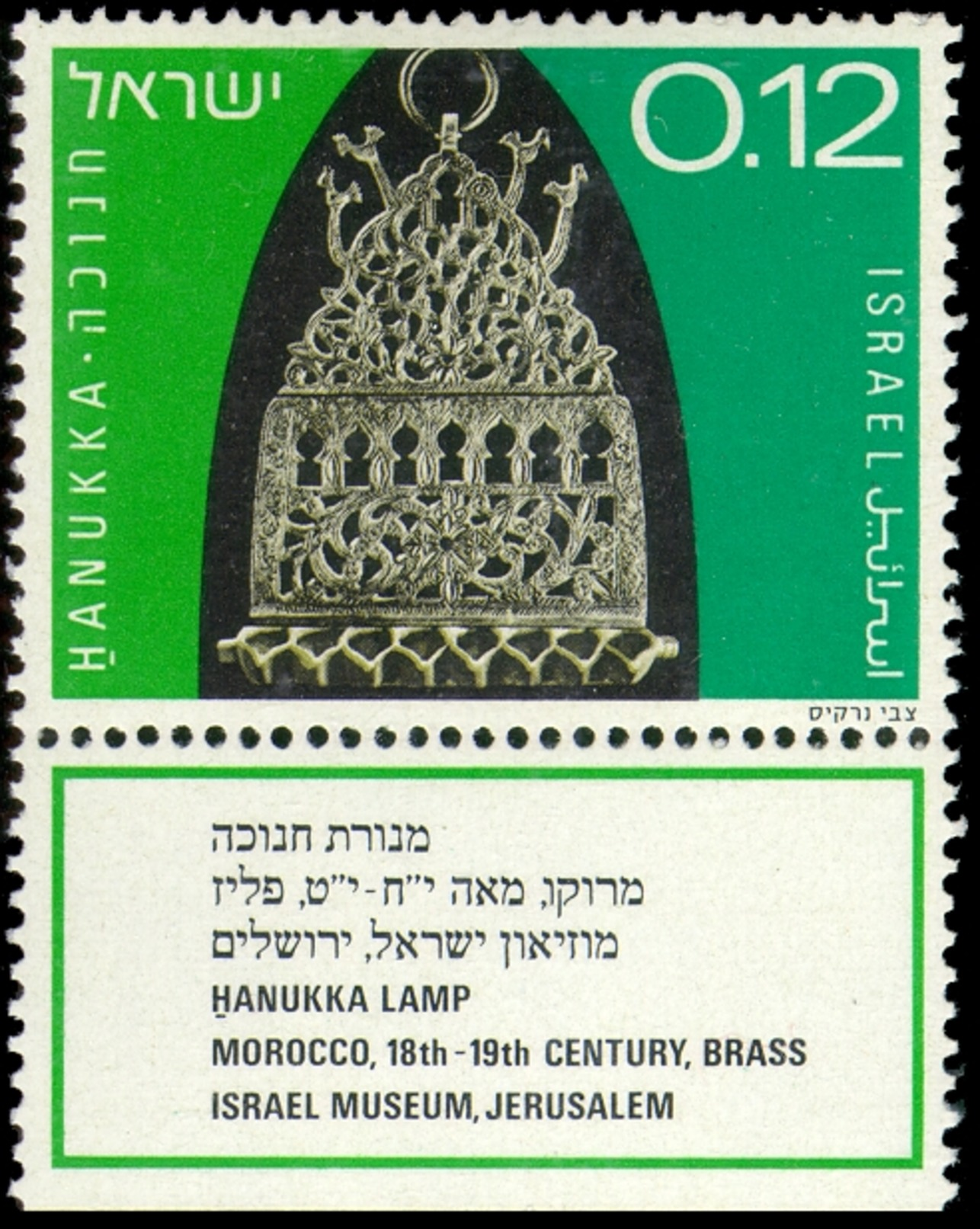 ISRAEL 1972 - FESTIVAL OF HANUKKAH - FULL SET - FULL TAB  -  MNH - Ongebruikt (met Tabs)