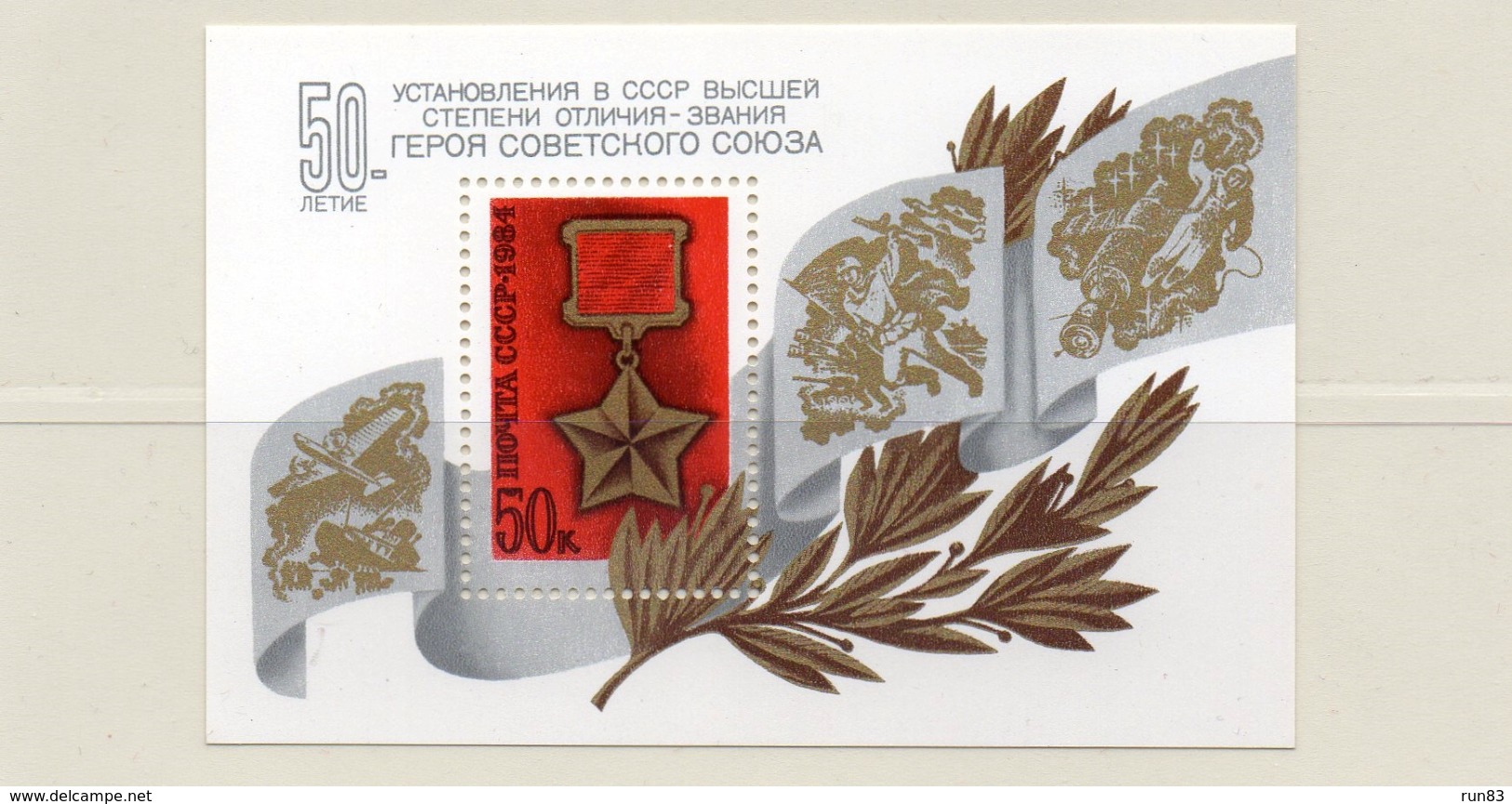 URSS / SOYOUZ 36 Espace Bloc Dentelé Neuf MNH Cote 3.00 Vente 1.00 Euros - Russie & URSS