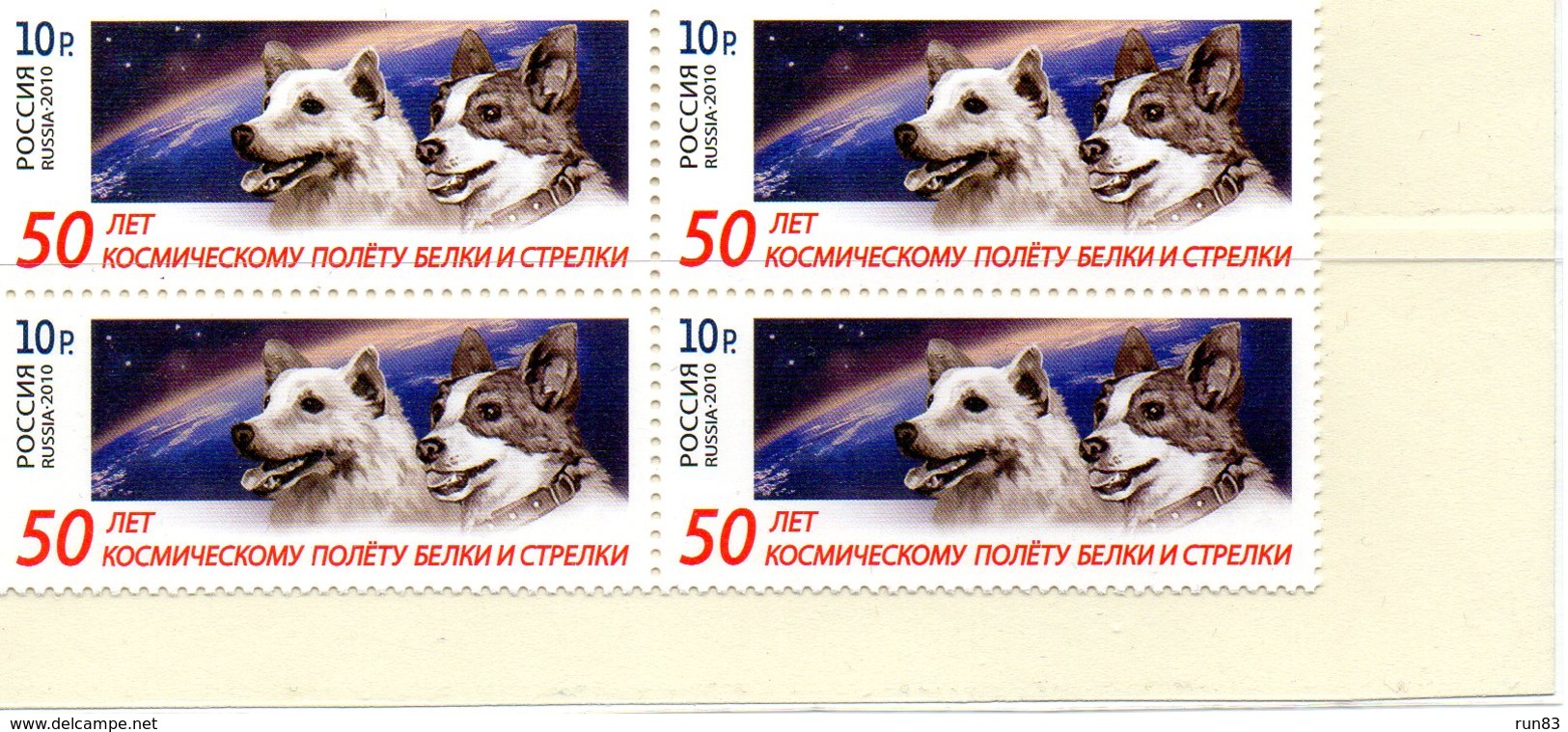 RUSSIE / 50 ANS GAGARINE Espace Bloc 4 Valeurs Dentelées Neuves MNH Cote 4.50 Vente 1.50 Euros - UdSSR