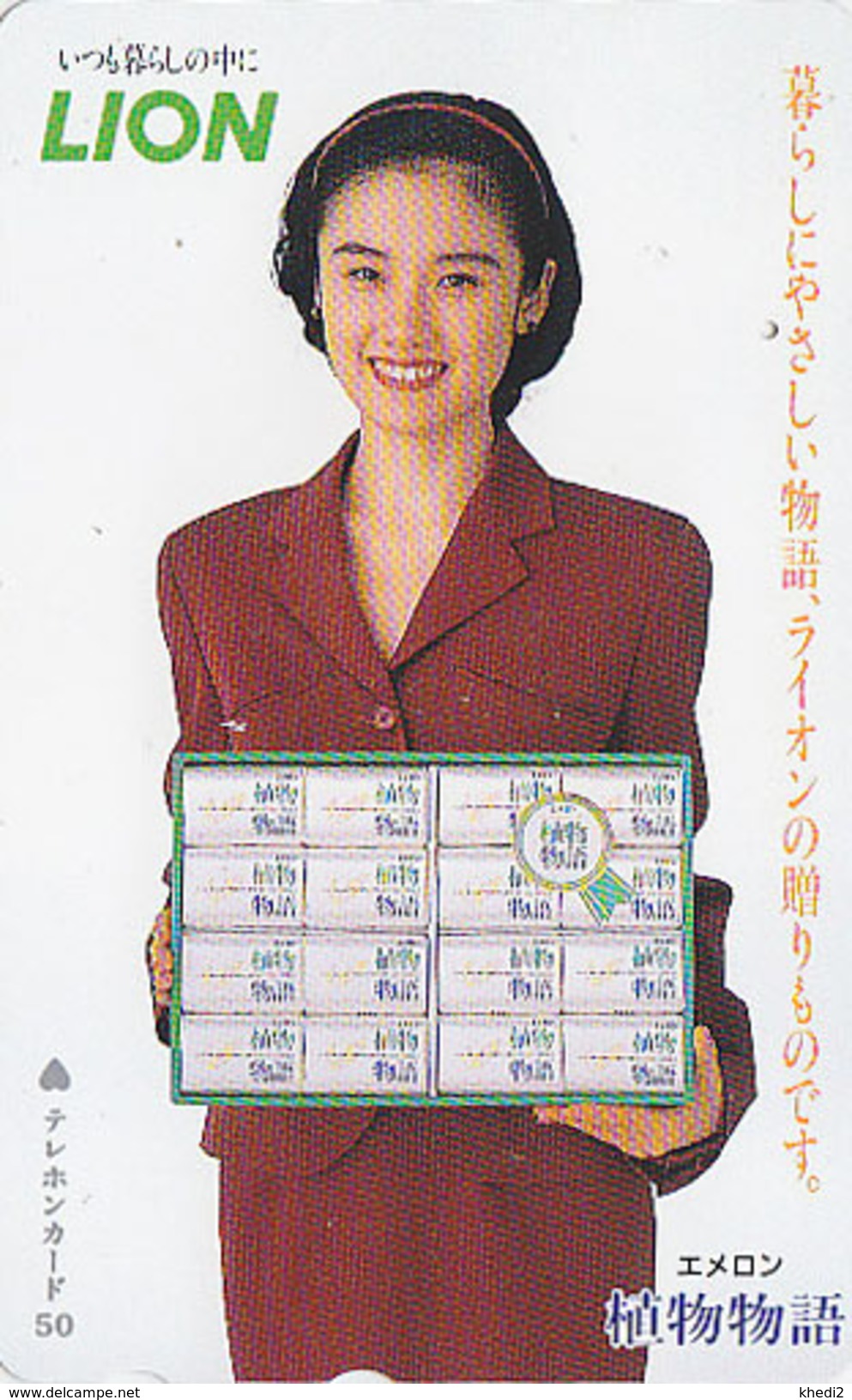 Télécarte Japon / 110-134758 - FEMME * Pub LION ** Produit De Beauté ** ONE PUNCH ** - Woman Girl Japan Phonecard - 2785 - Parfum