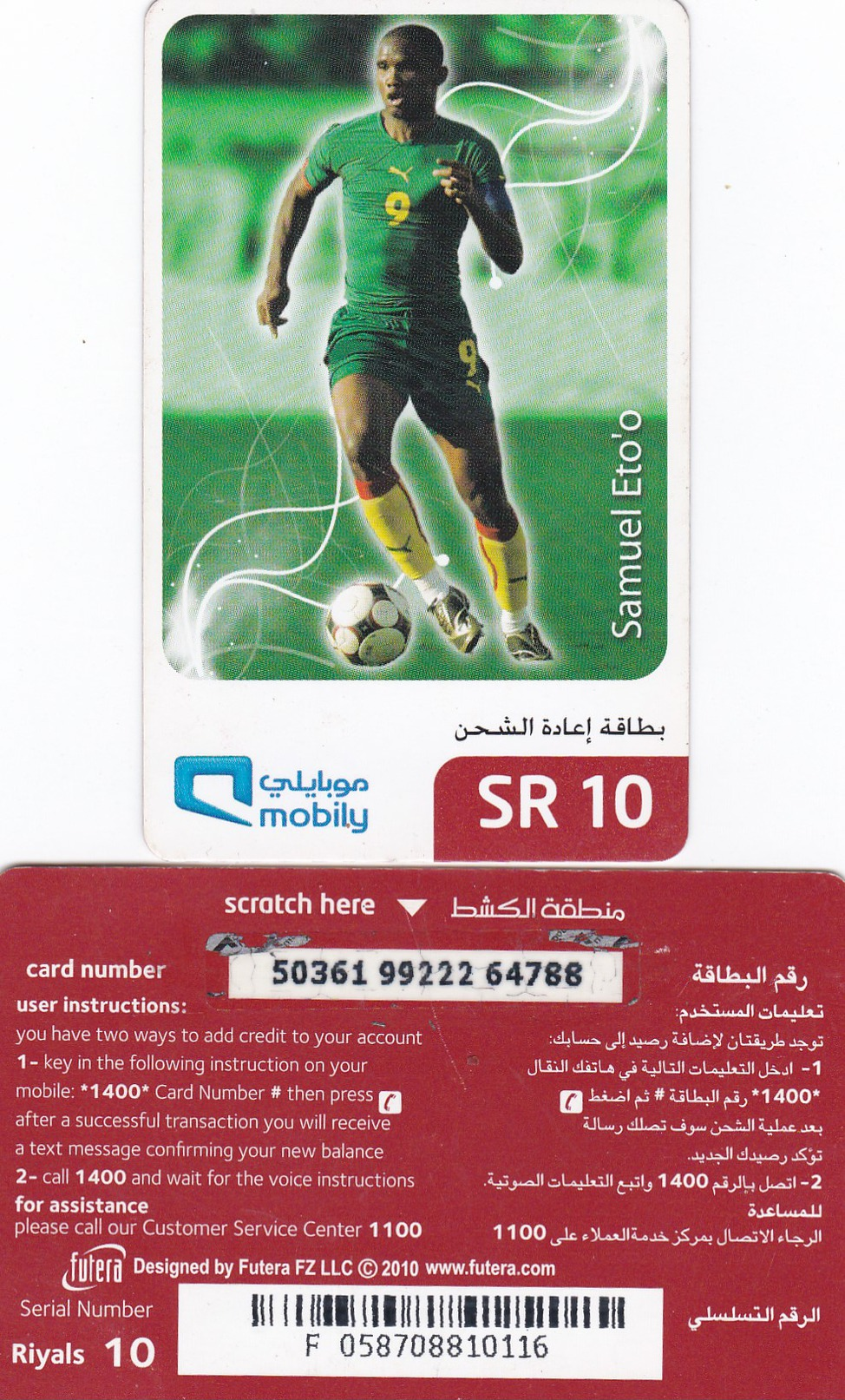 SAUDI ARABIA FOOTBALL .SAMUEL ETO ,SR10 PRE PAID PHONECARD USED. - Sport