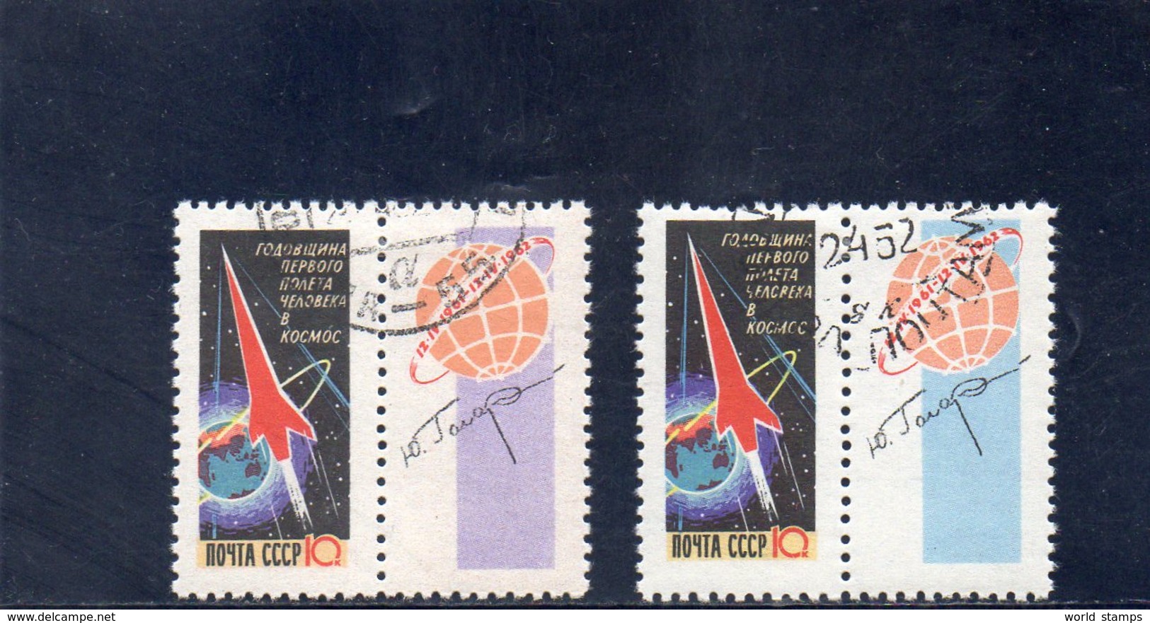 URSS 1962 O - Gebraucht