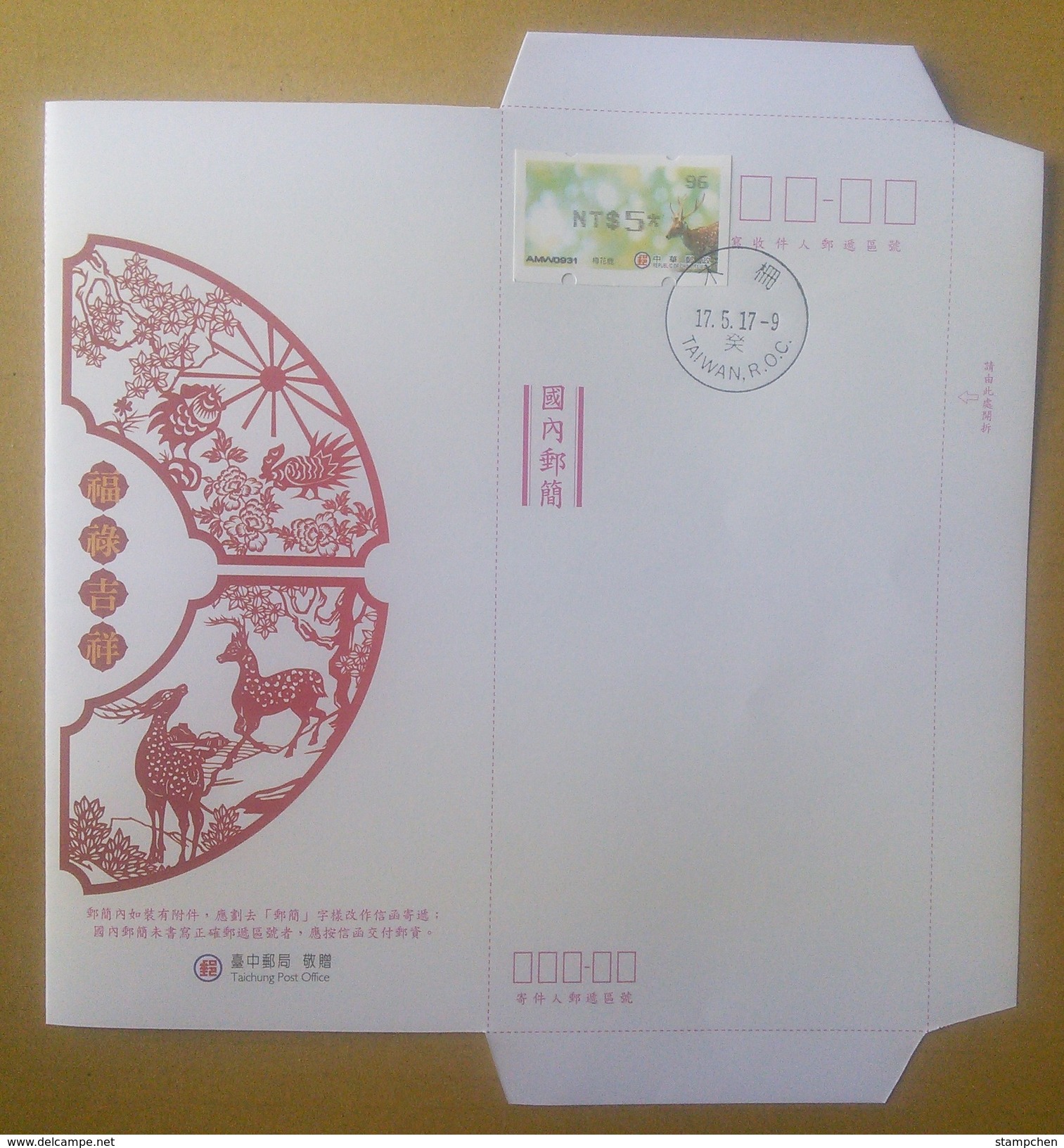 FDC Domestic Letter Sheet With Black Imprint Taiwan 2017 ATM Frama Stamp-Sika Deer Unusual - Ganzsachen