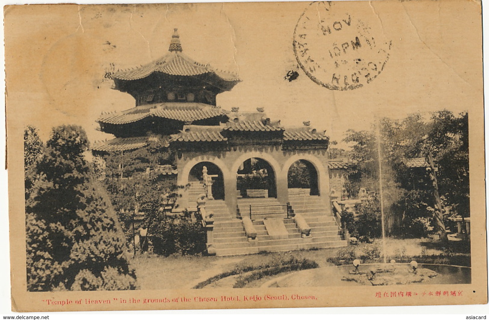 Keijo Temple Of Heaven Near Chosen Hotel Stamped 4 Stamps P. Used To Santa Clara Cuba Esperanto - Corée Du Sud