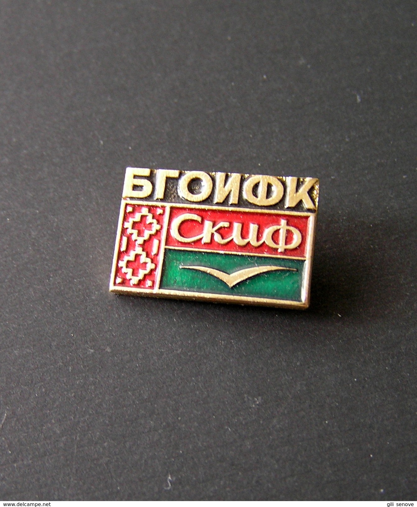 1960s BELARUS USSR WATER POLO CLUB PIN BADGE - Water Polo