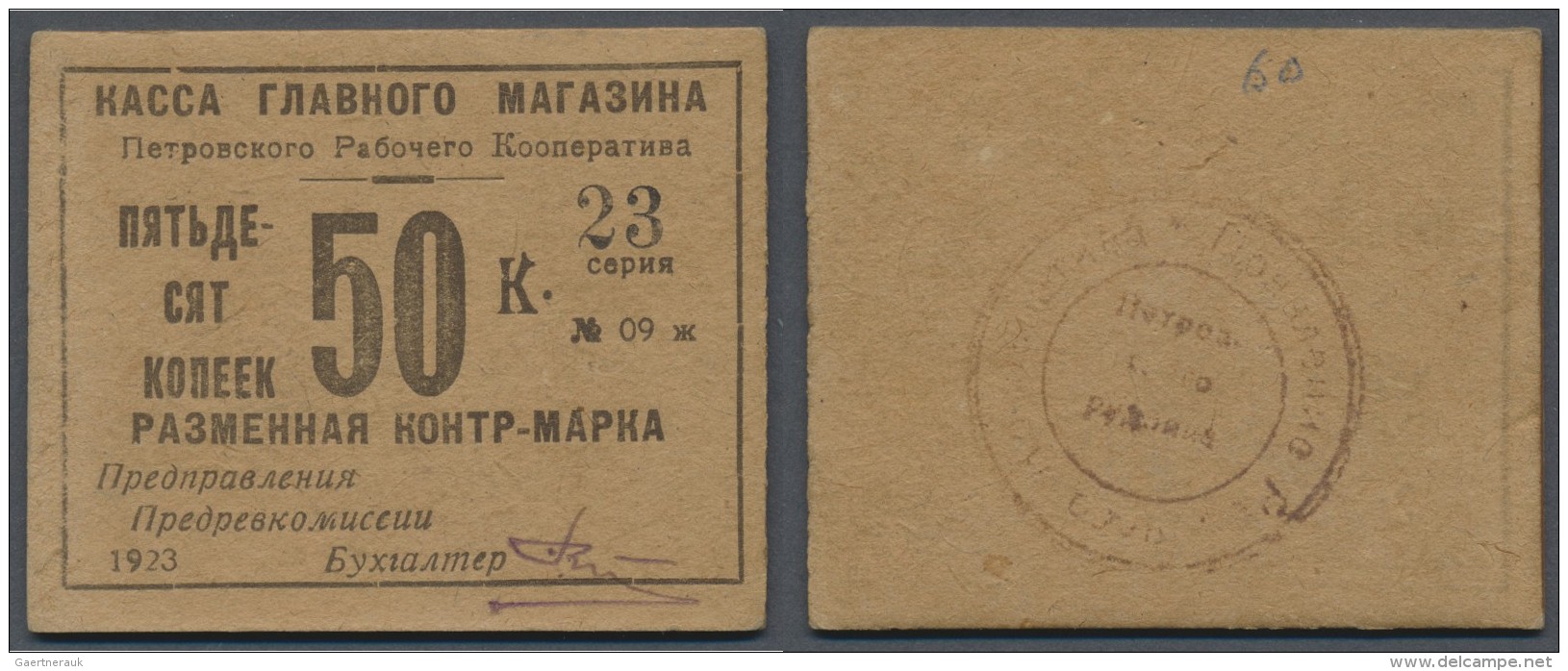 Ukraina / Ukraine: Ekaterinoslav, Donetsk Oblast 50 Kopeks Voucher 1923, P.NL (R 14746) In UNC Condition - Ukraine